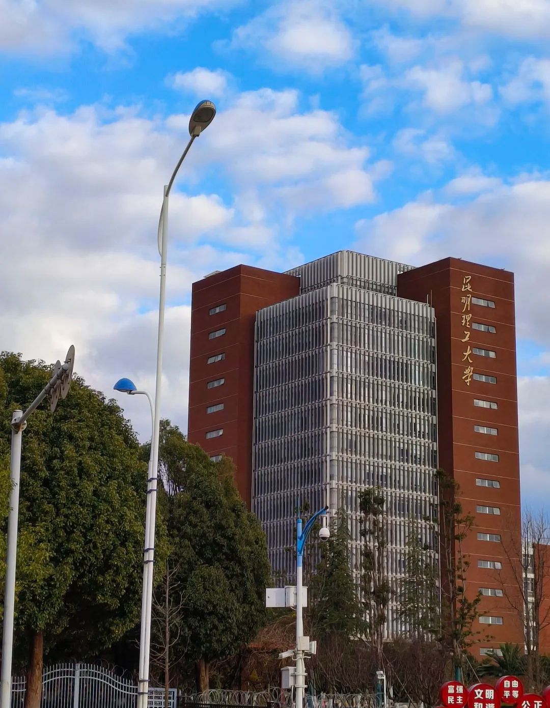 昆明理工大学呈贡校区