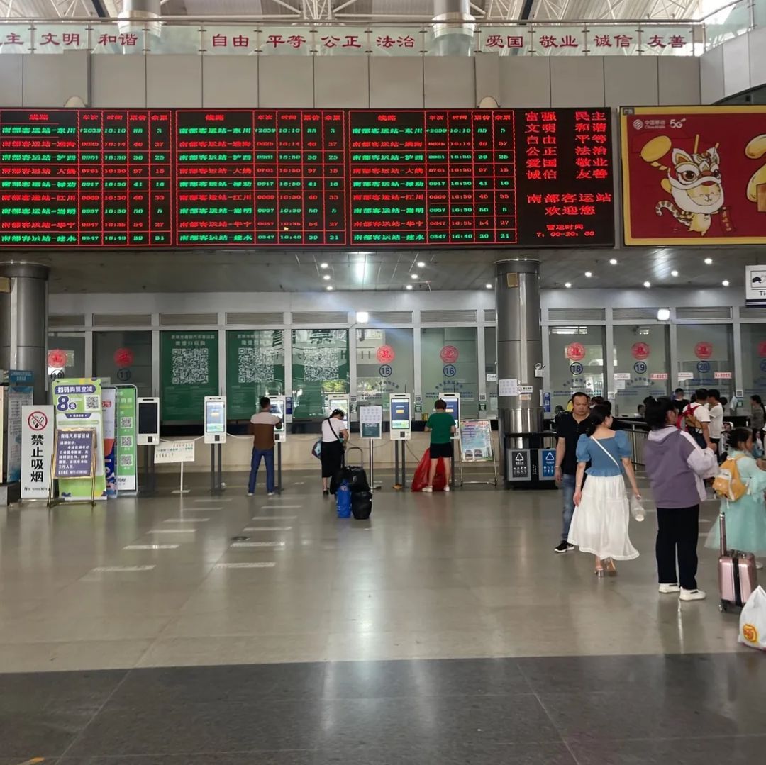 昆明南部汽车客运站