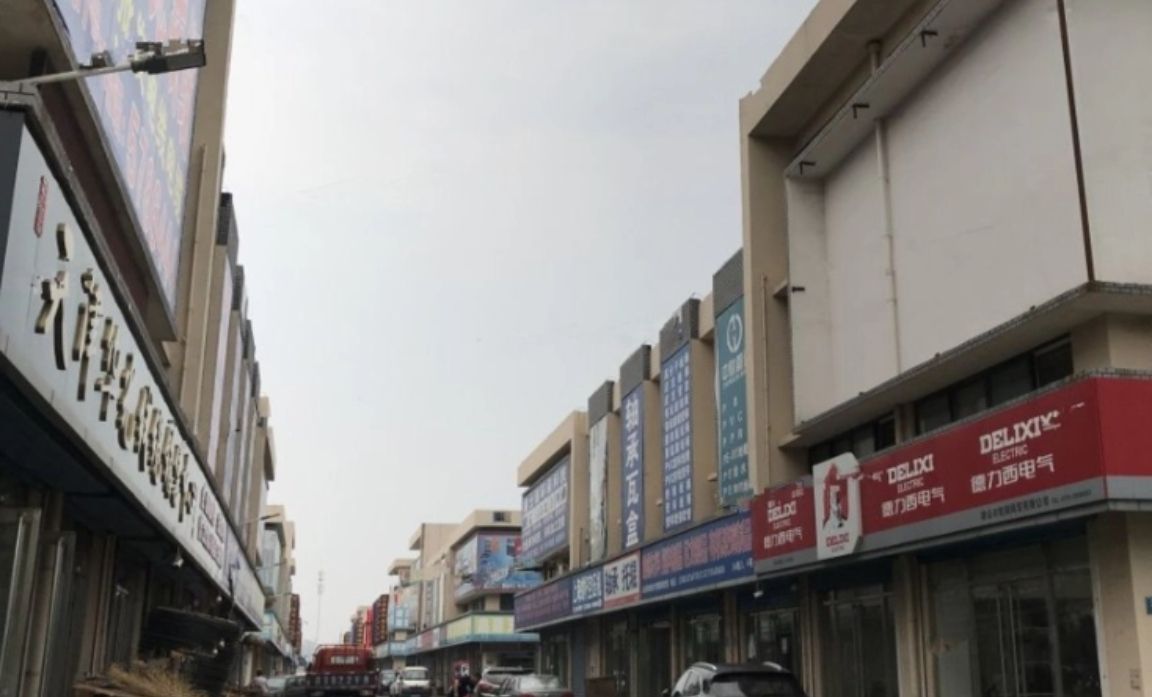 东聚五金机电城