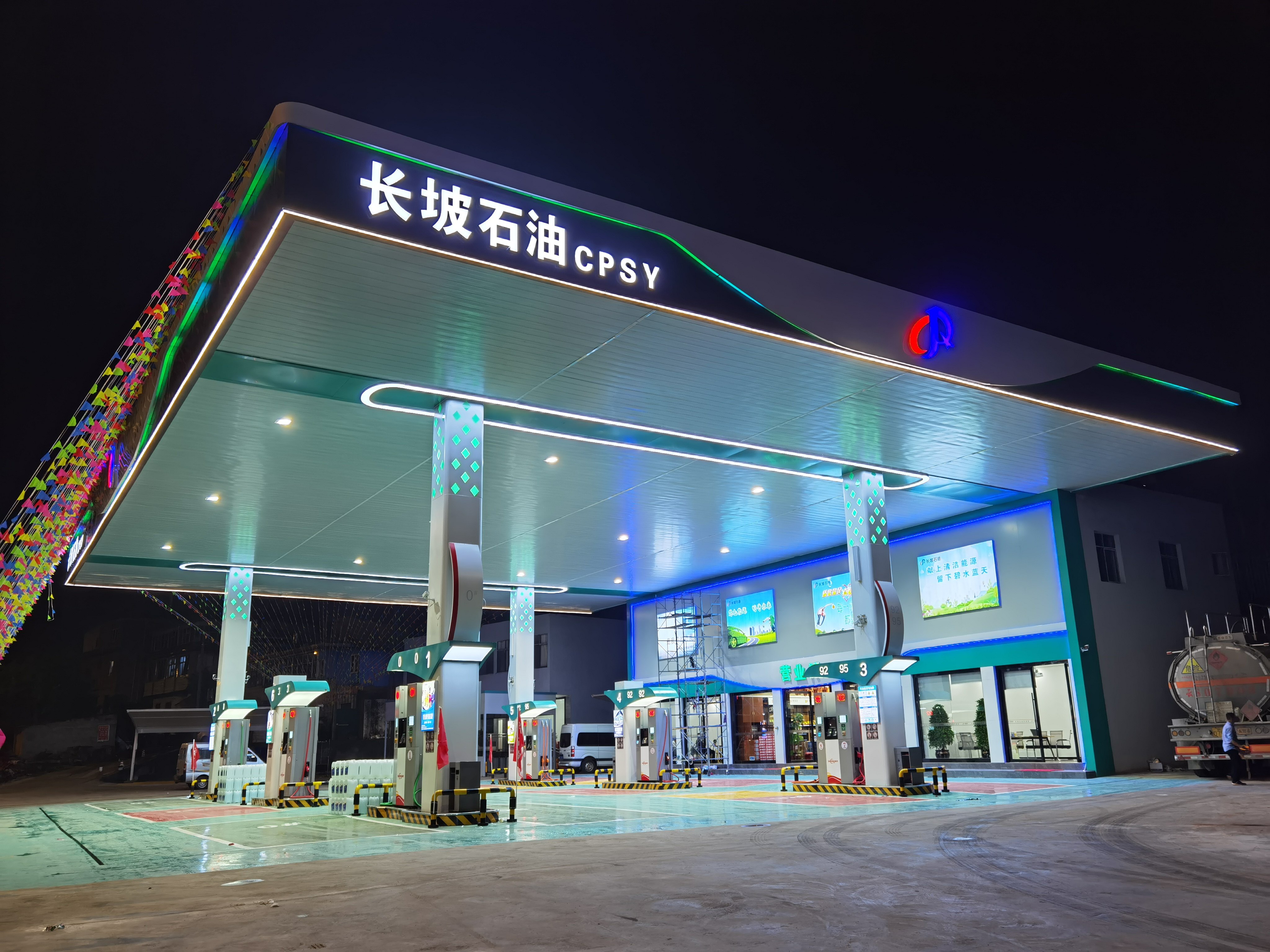 长坡石油加油站