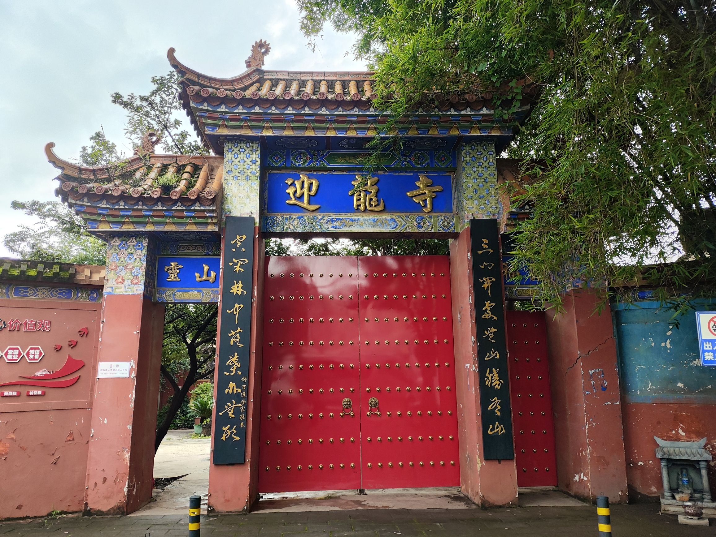 迎龙寺实景照片