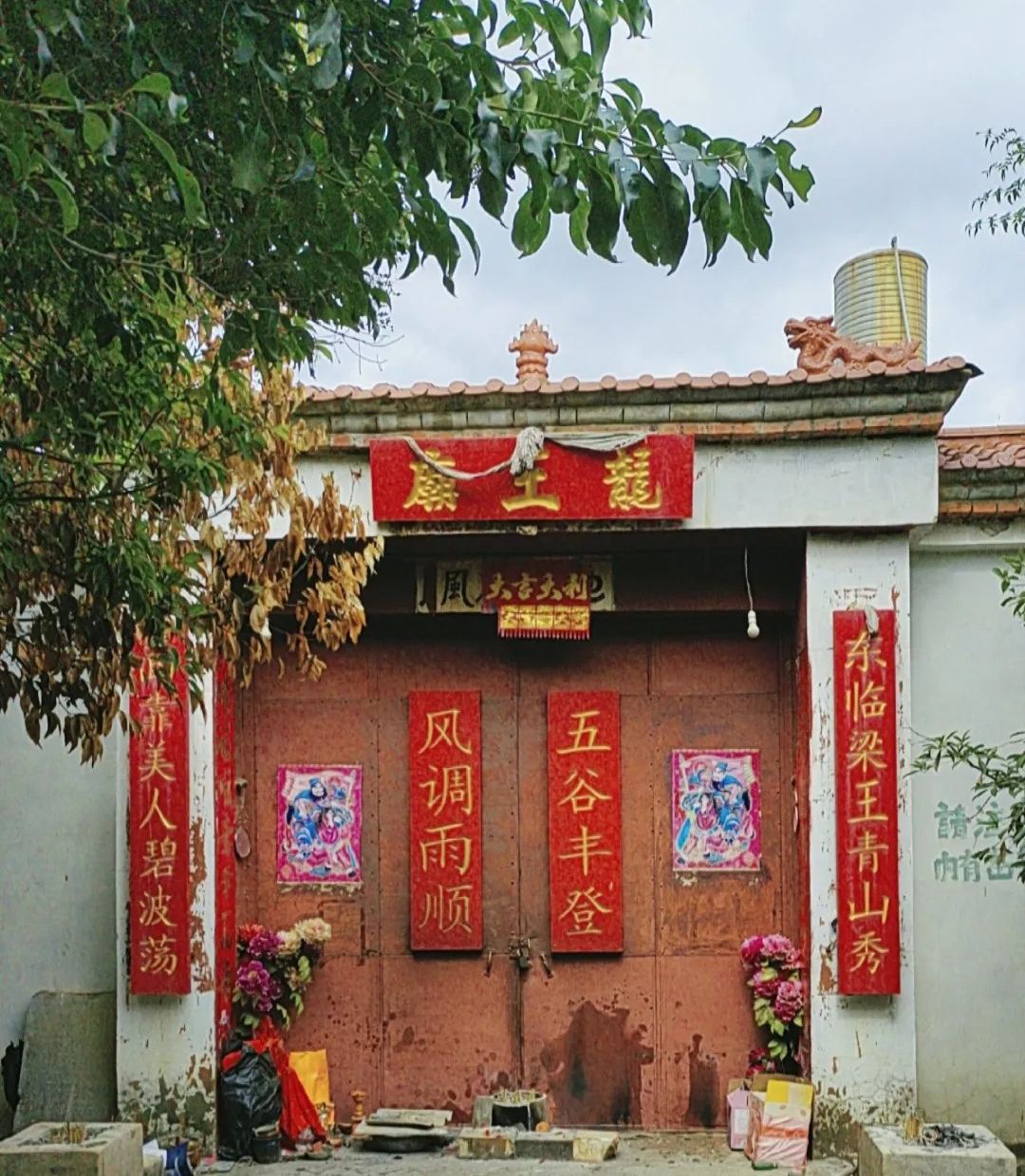 龙王庙实景照片
