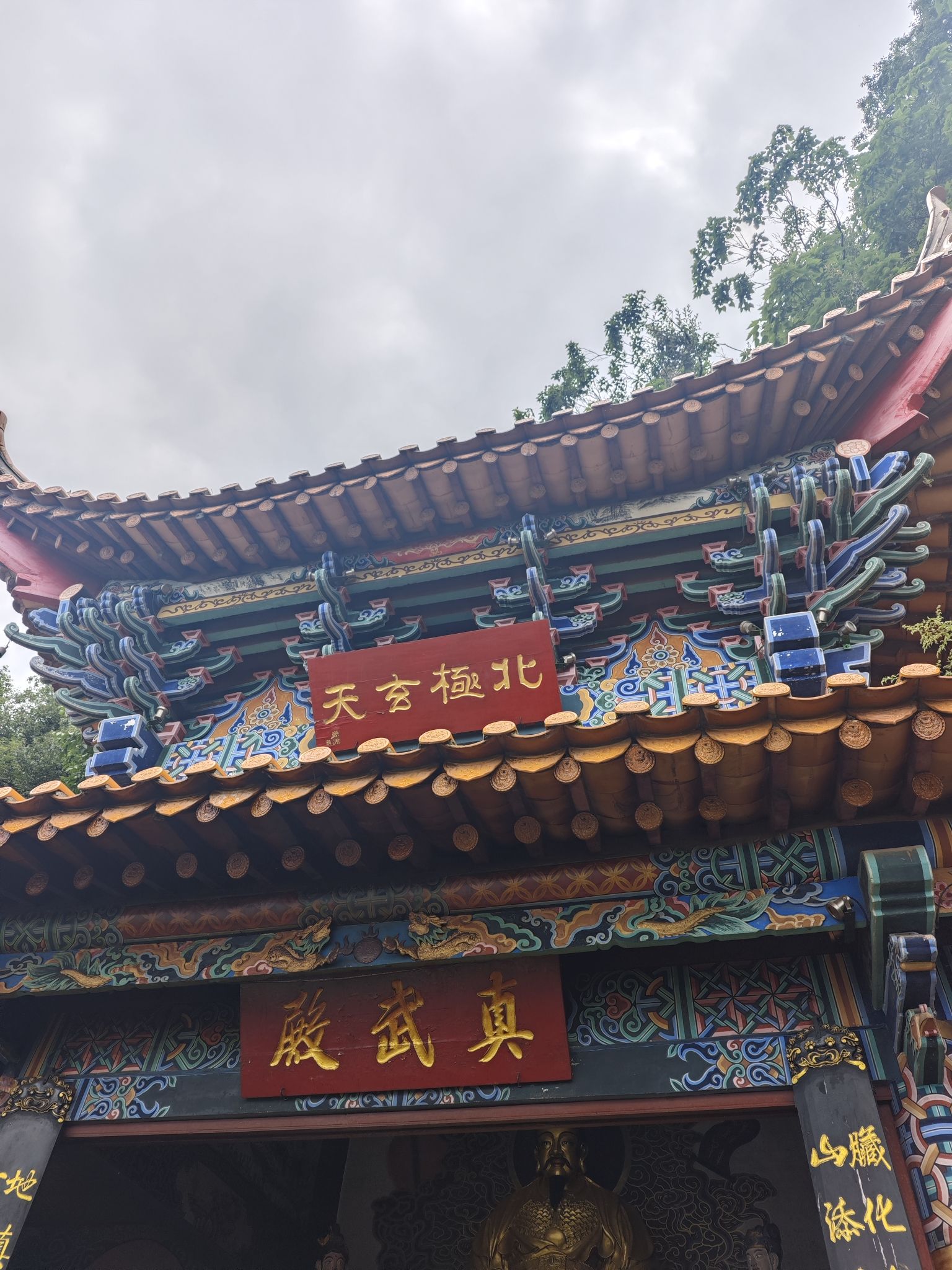 真武殿实景照片