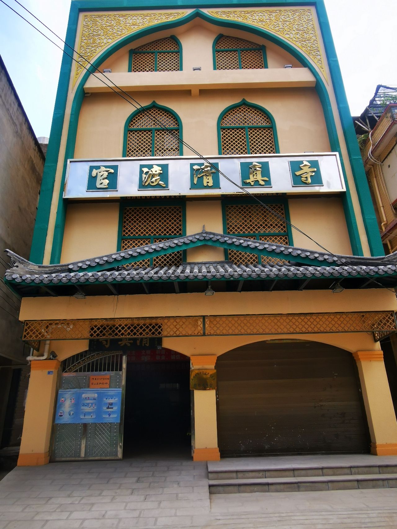 官渡清真寺