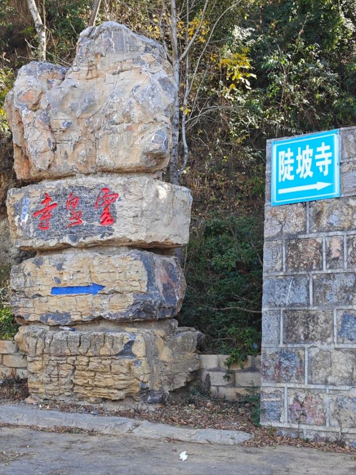 陡坡寺实景照片