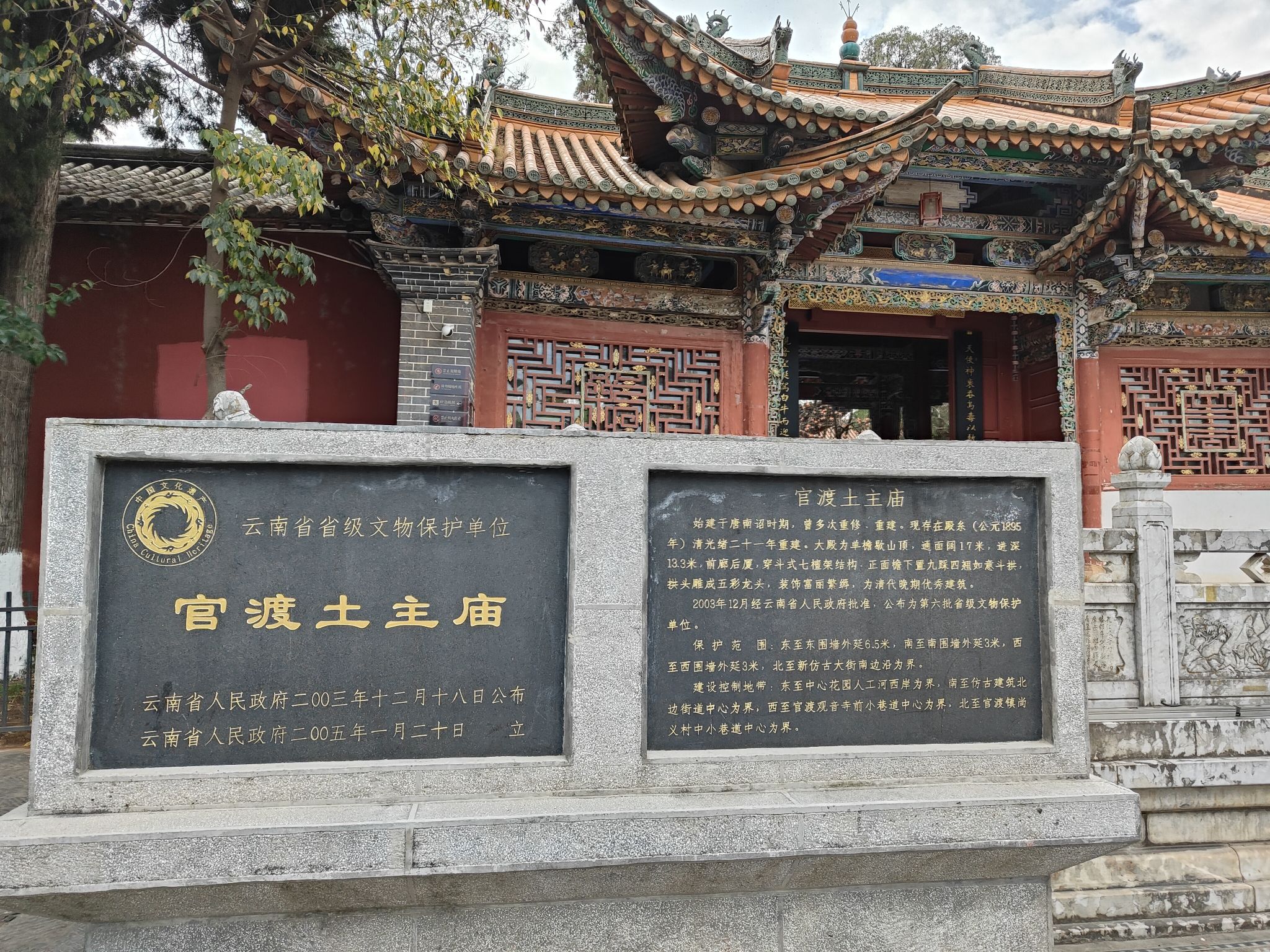 官渡古镇-官渡土主庙实景照片