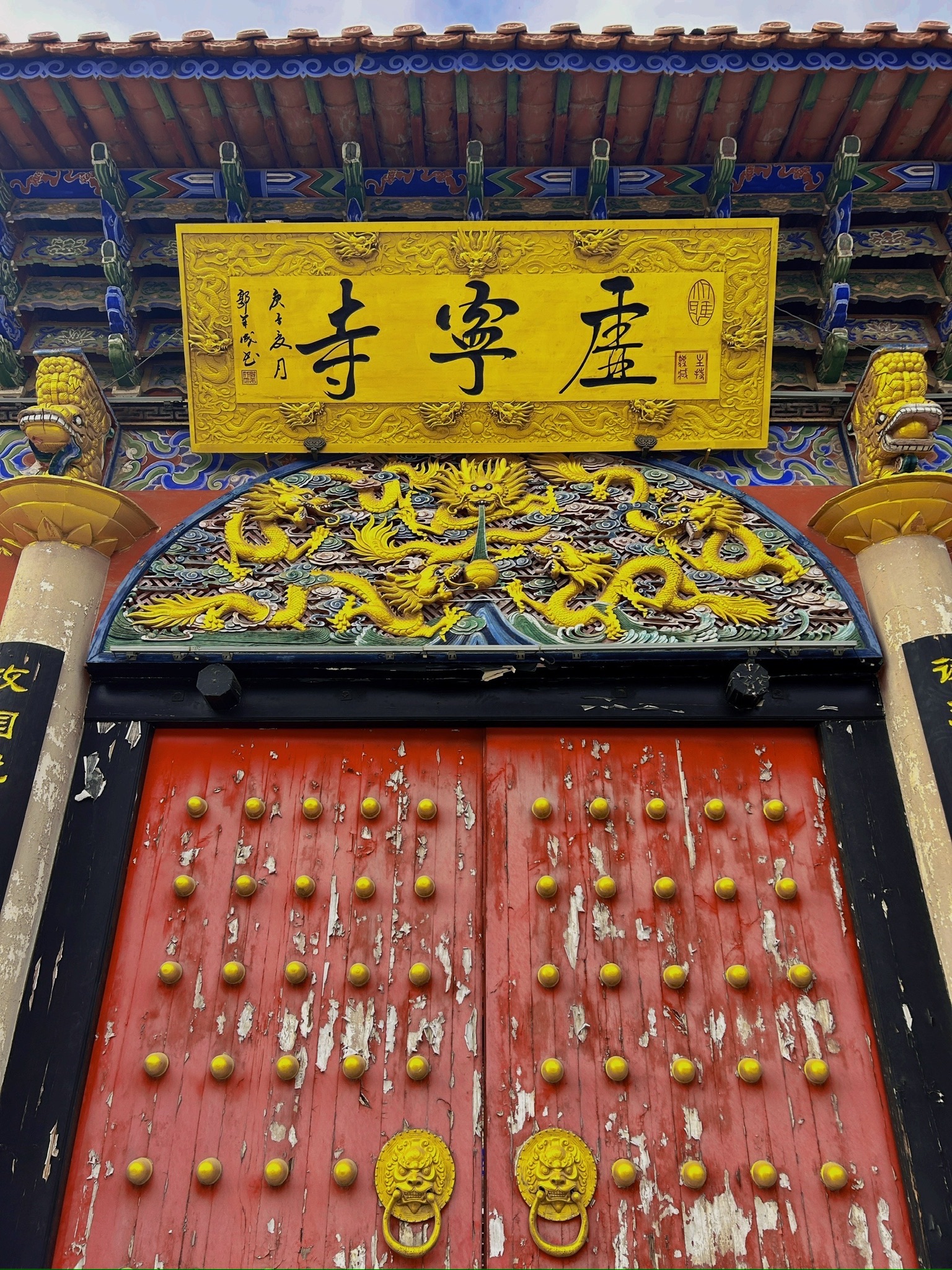 虚宁寺实景照片