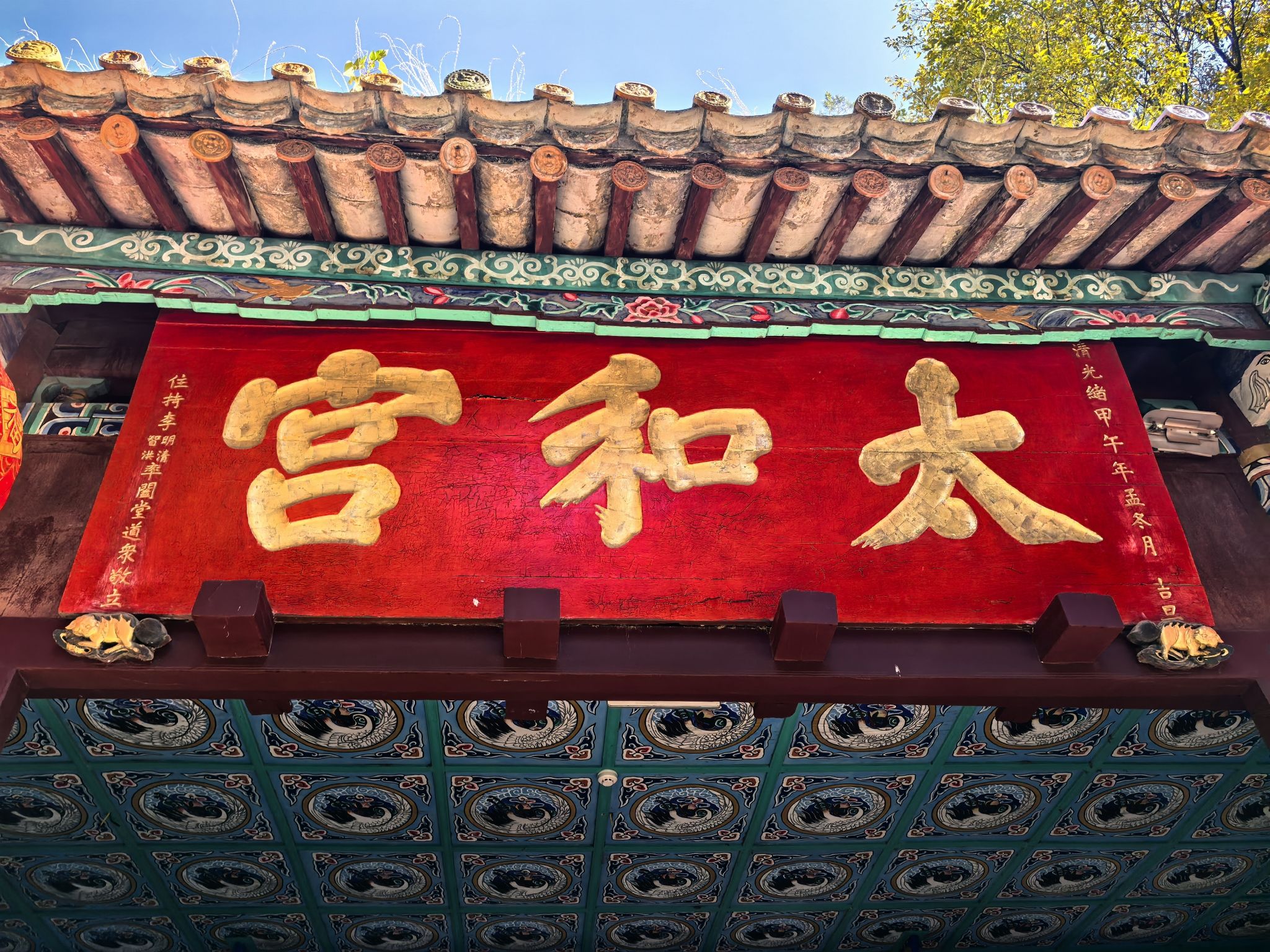 太和宫实景照片