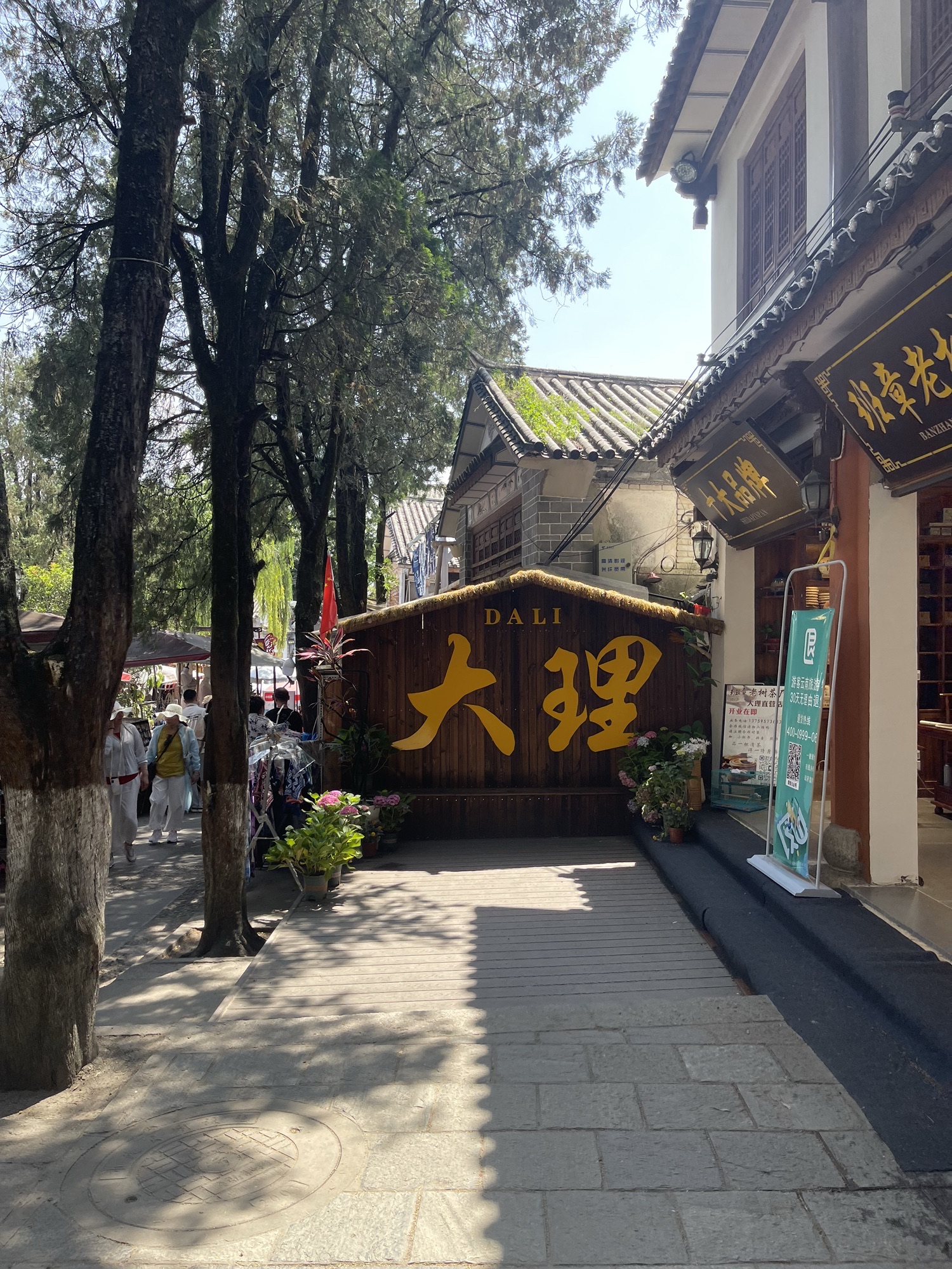 大理古城红龙井景点图片