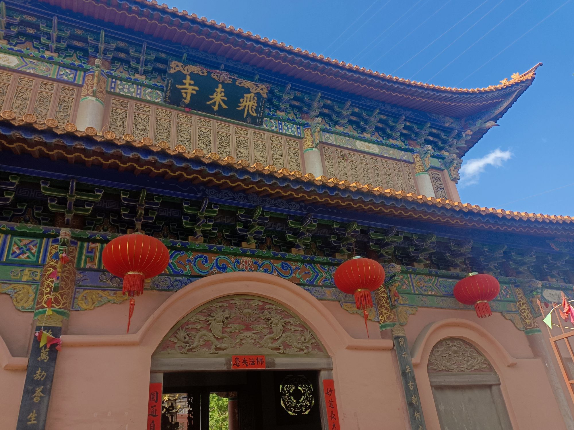 飞来寺实景照片