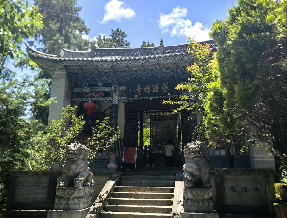 苍山景区-感通寺实景照片