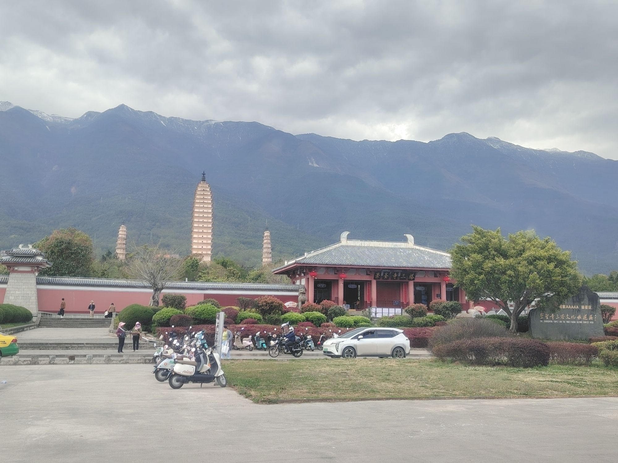 崇圣寺三塔 景点照片