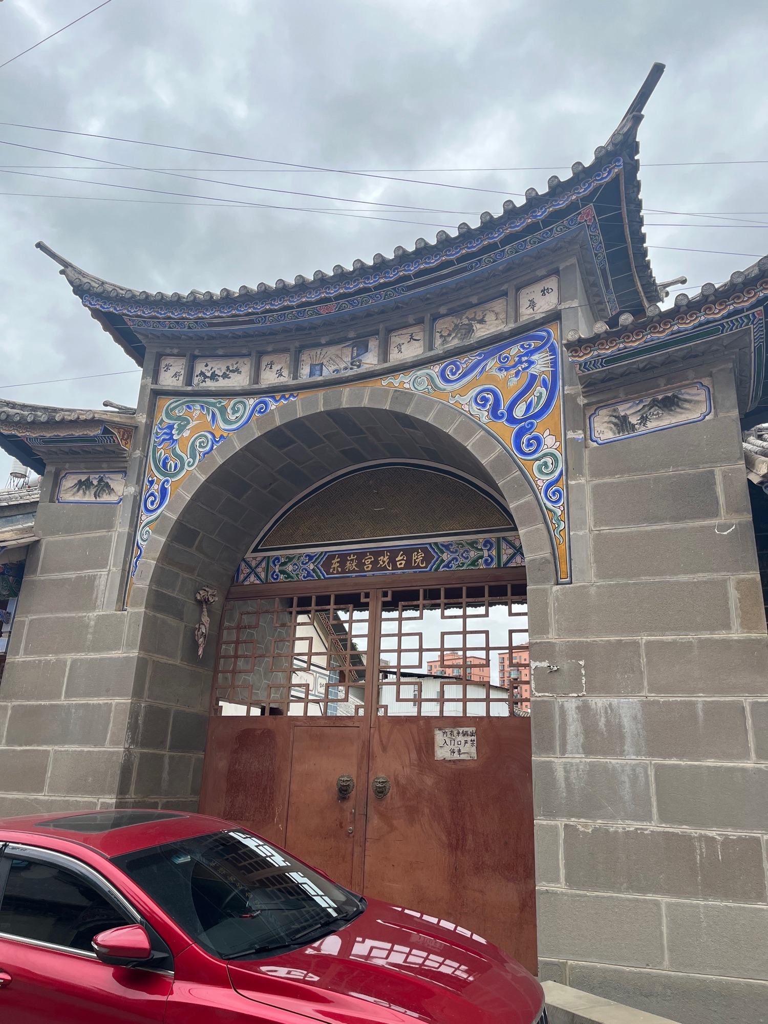 东岳宫