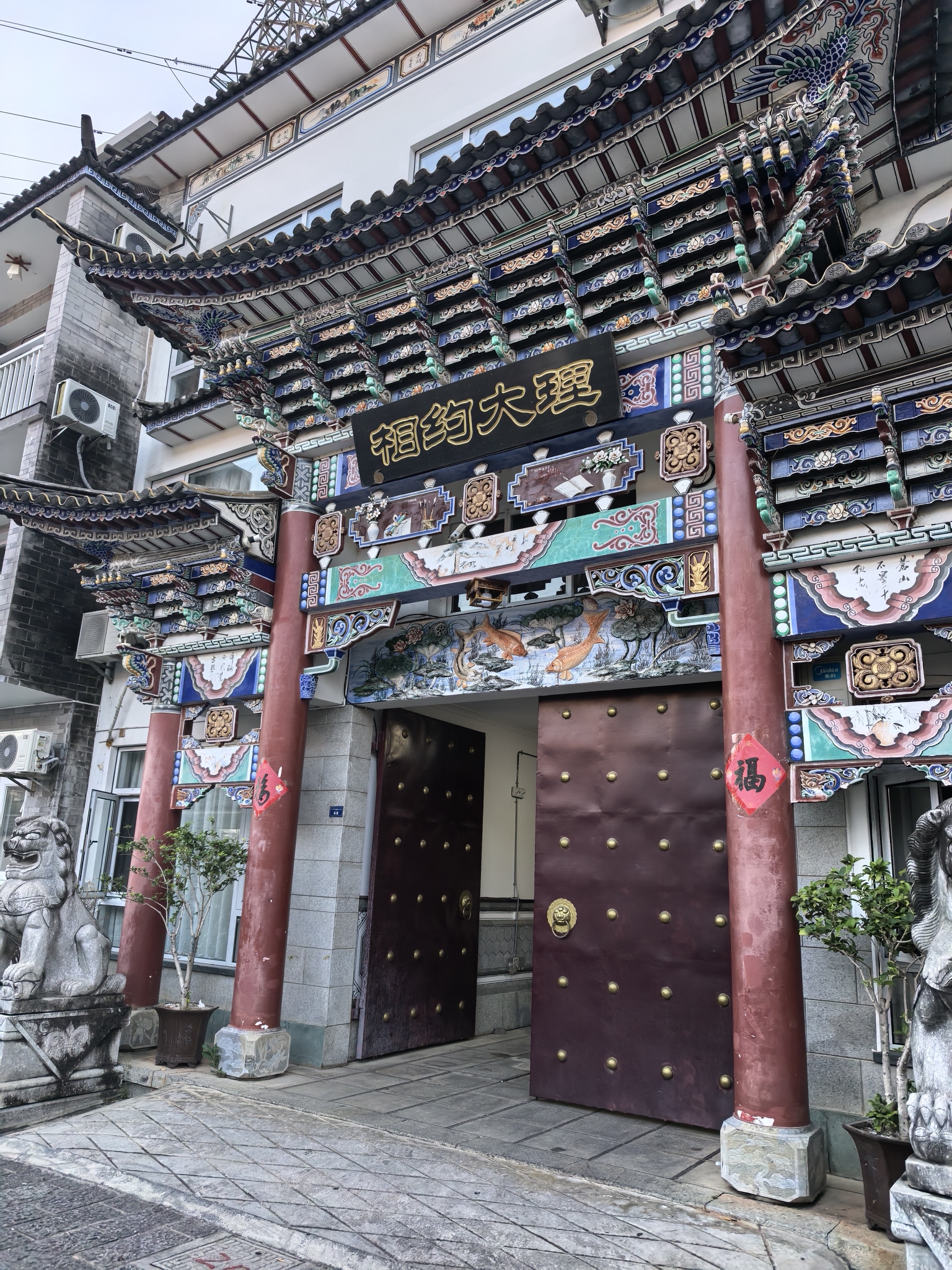 相约大理酒店(三月街店)