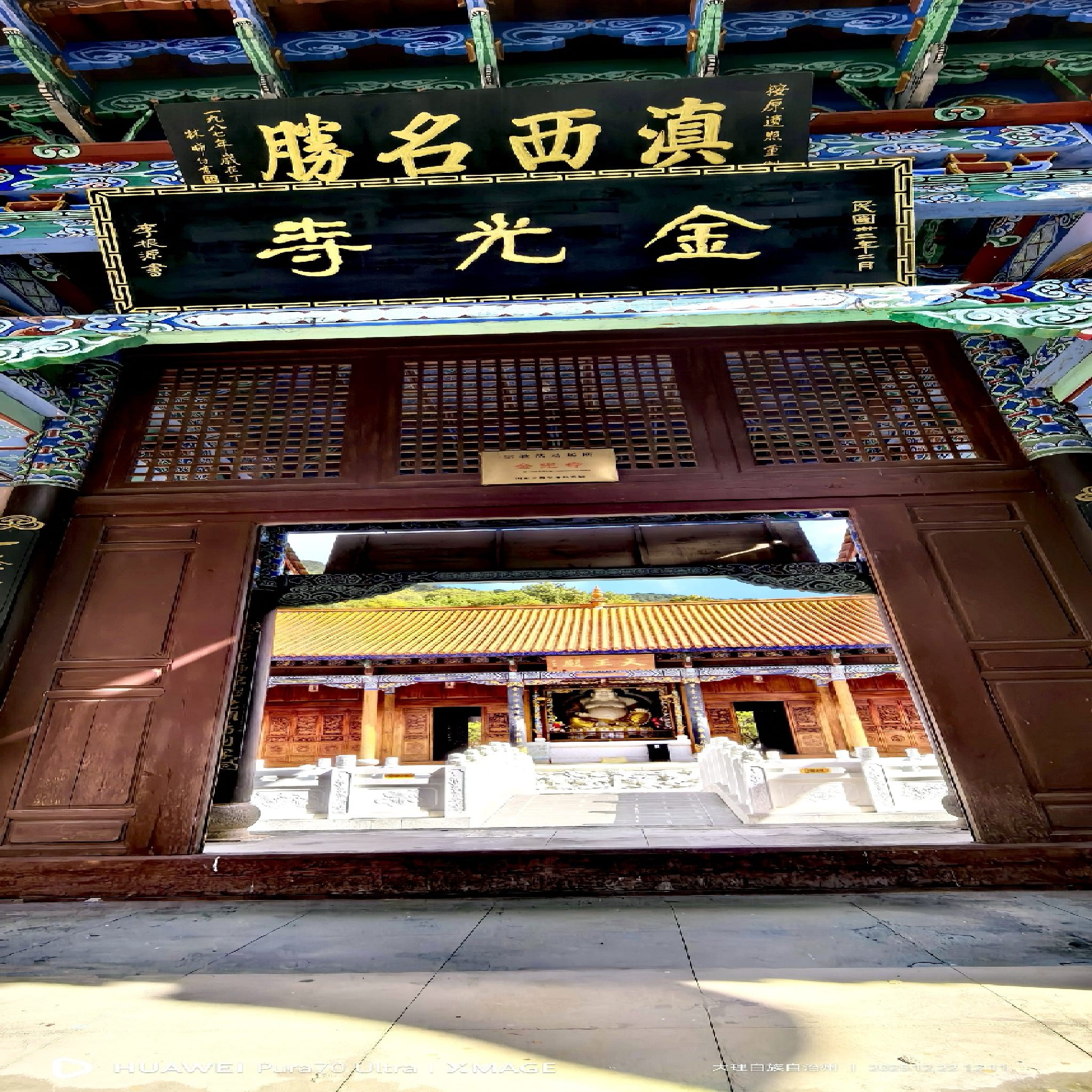 金光寺实景照片