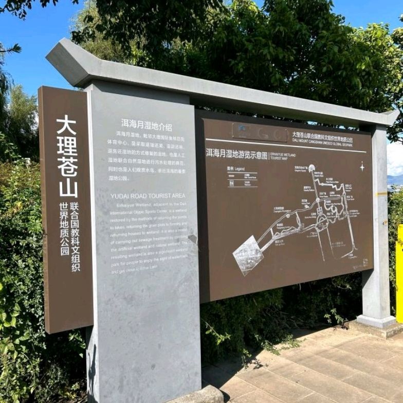 On-site photo 8 of Er Hai Yue Shi Di Park