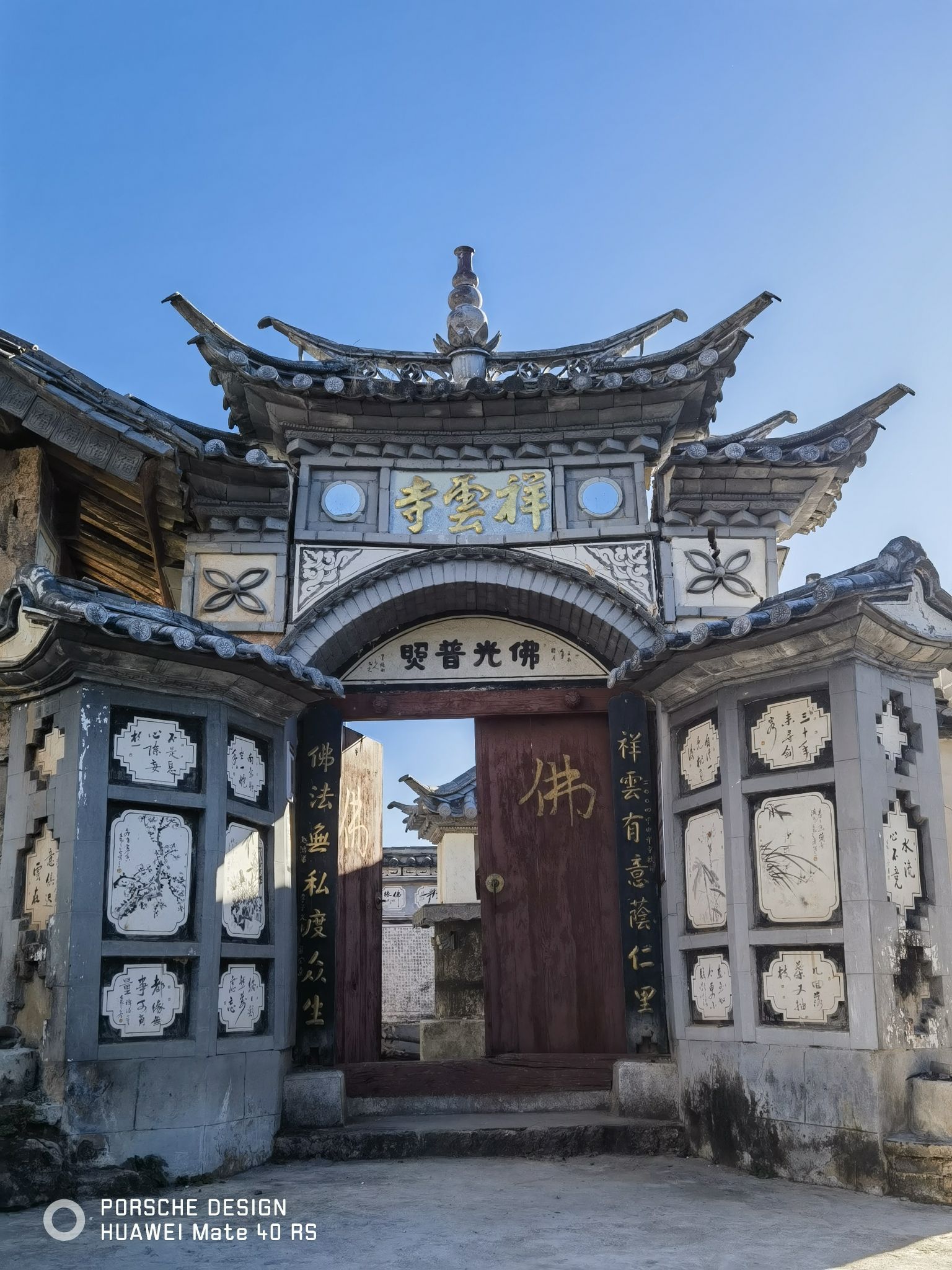 祥云寺实景照片