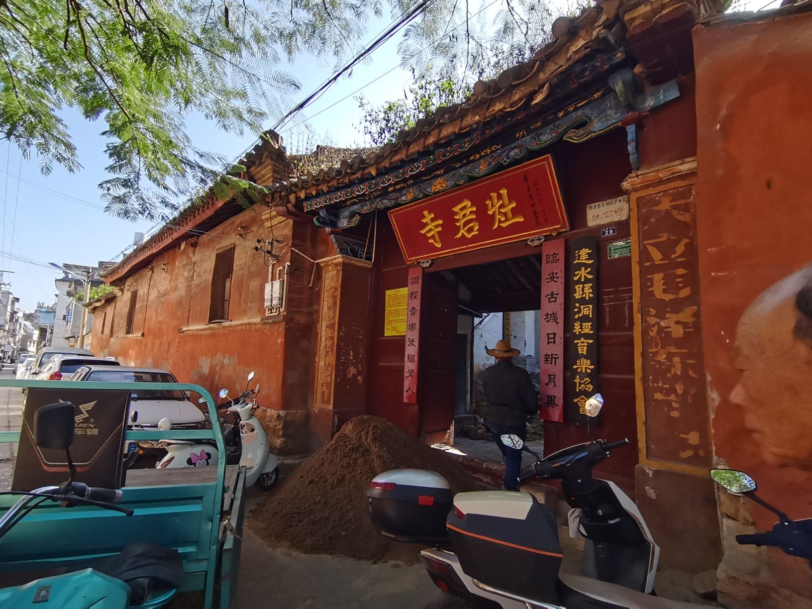 灶君寺实景照片