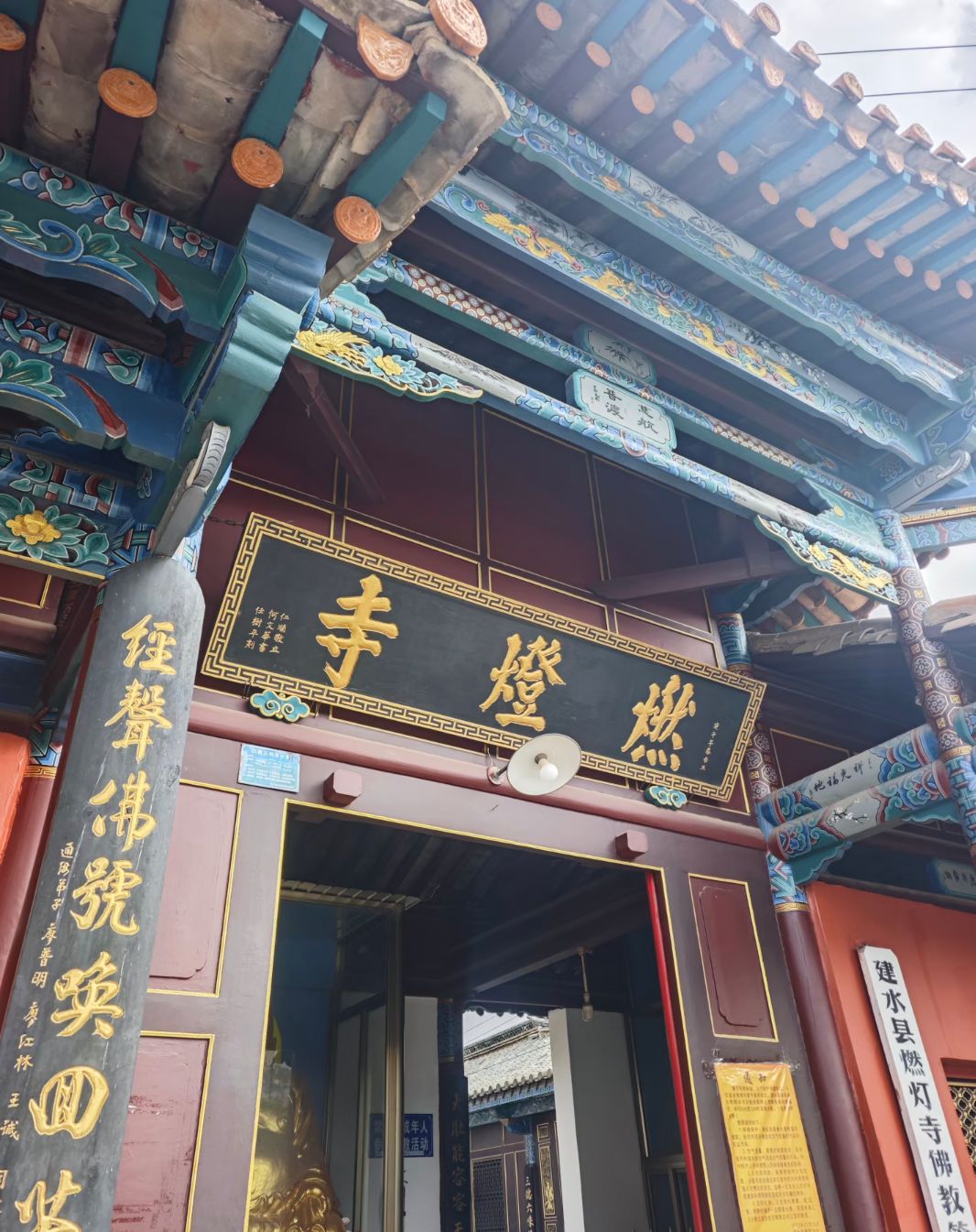 燃灯寺实景照片