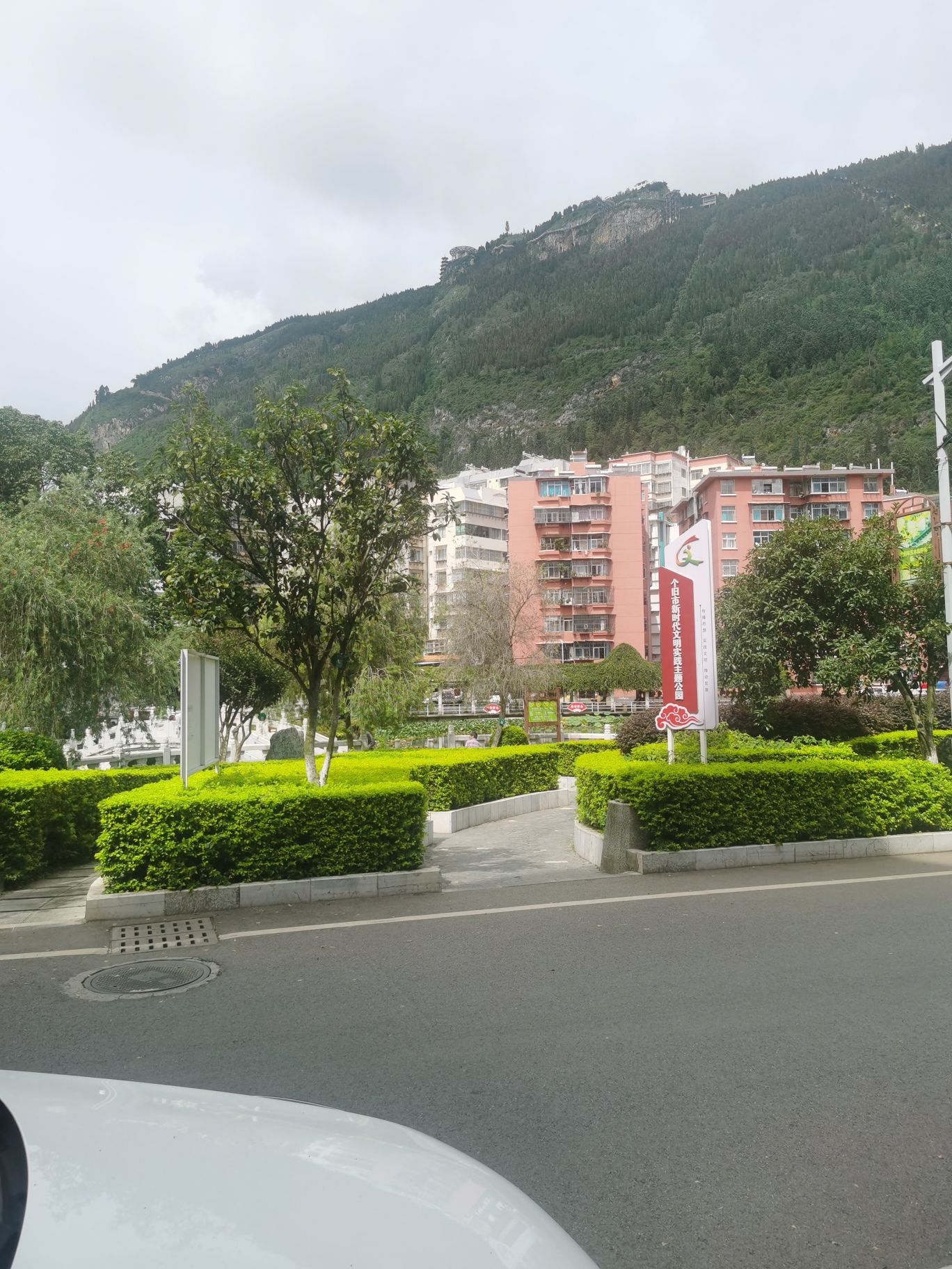宝华公园