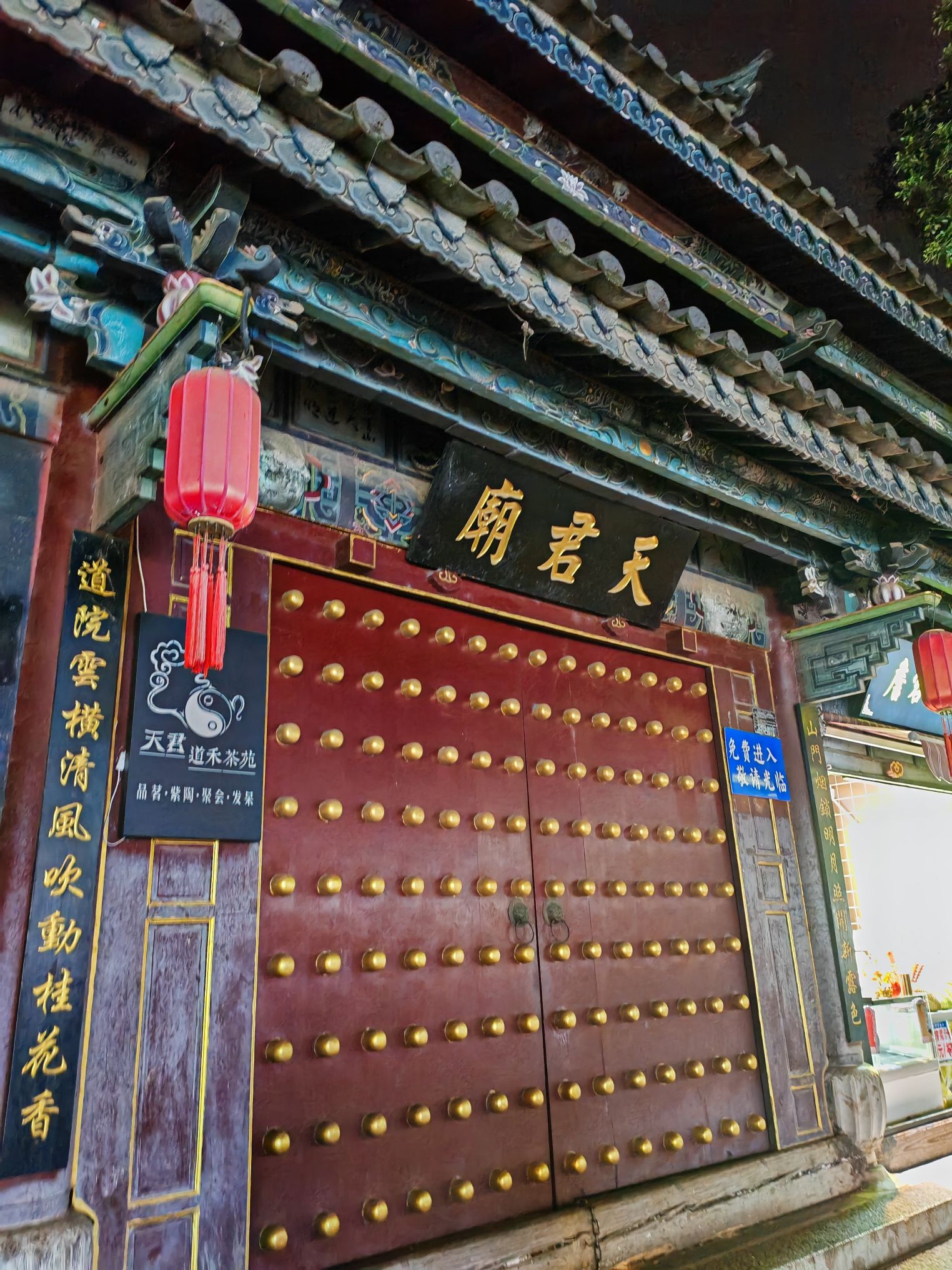 天君庙实景照片