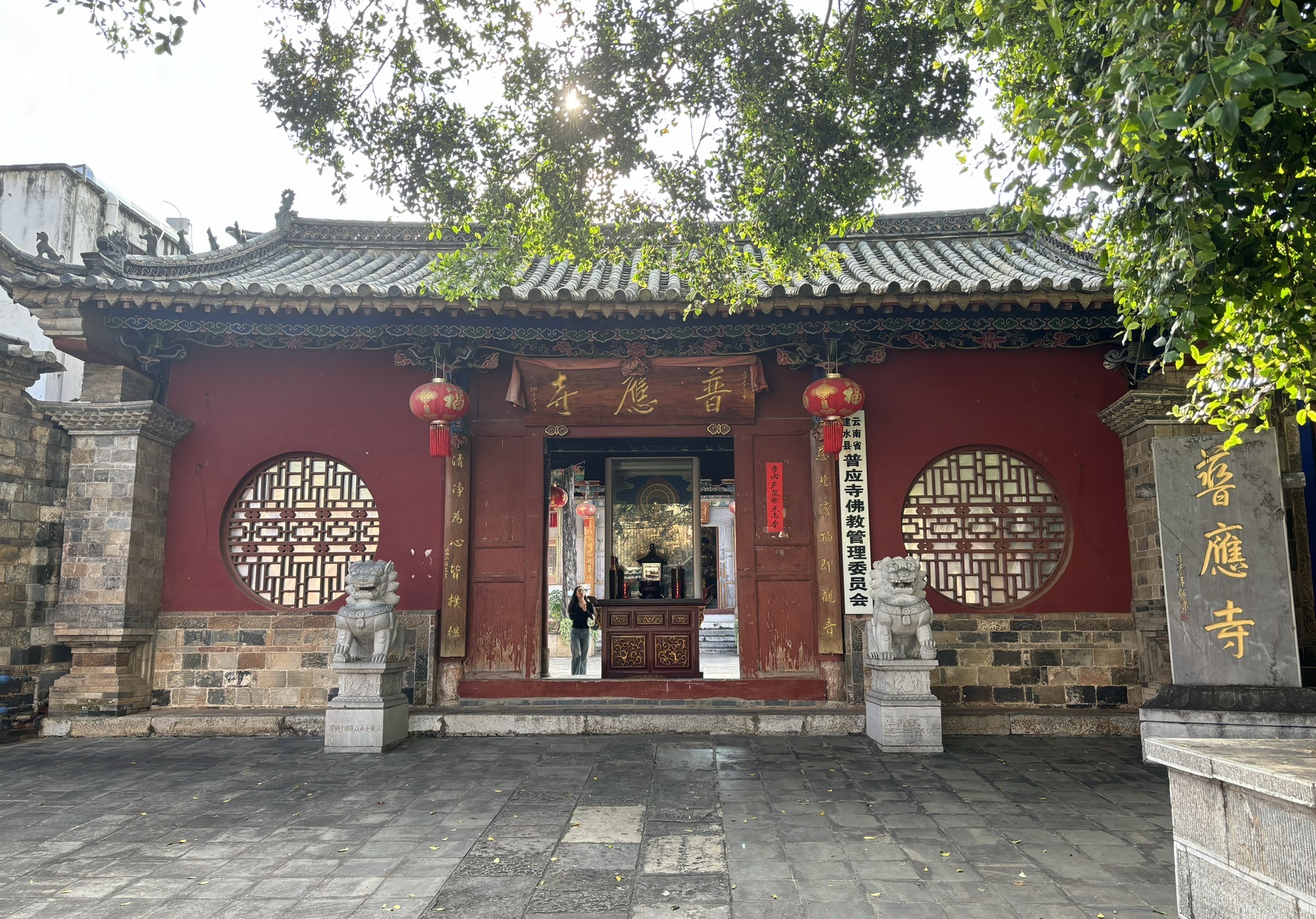 普应寺