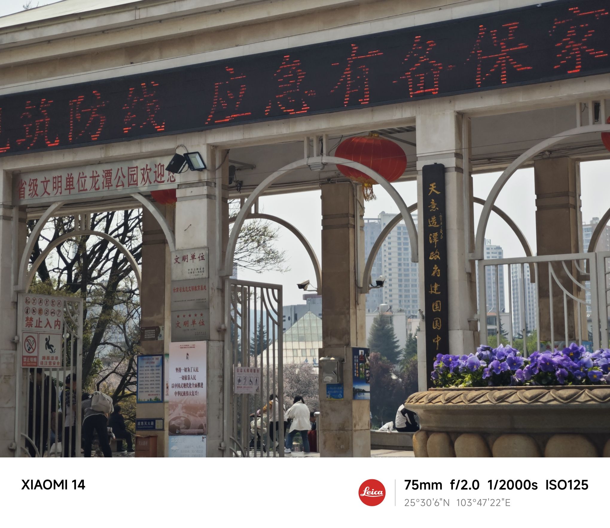 龙潭公园