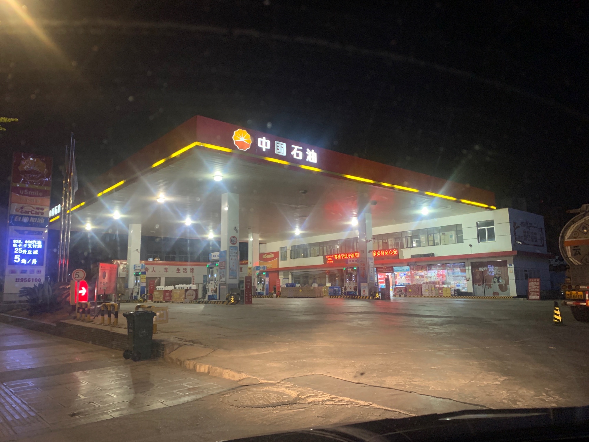 中国石油加油站(瑞麟加油站)