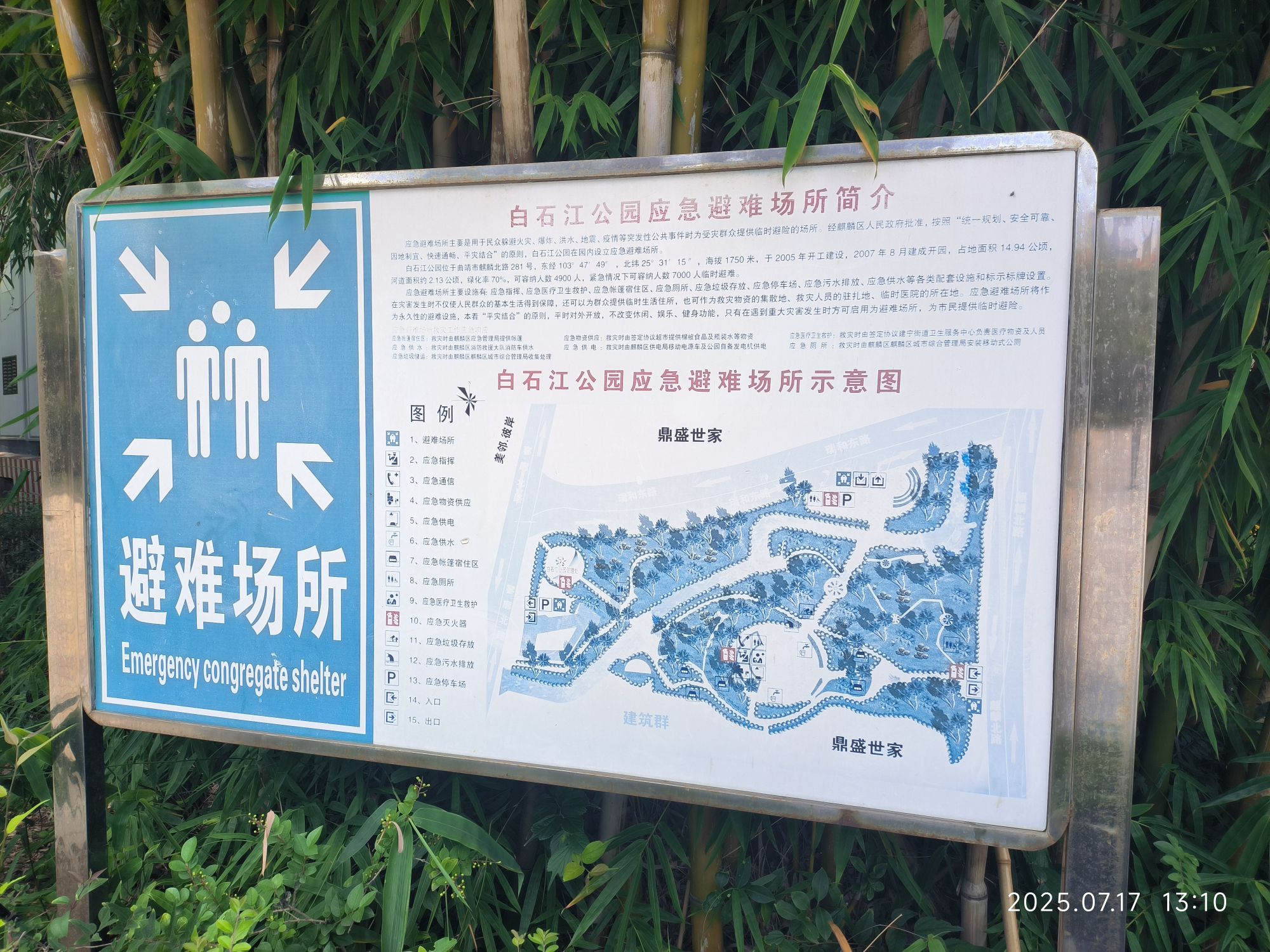白石江公园