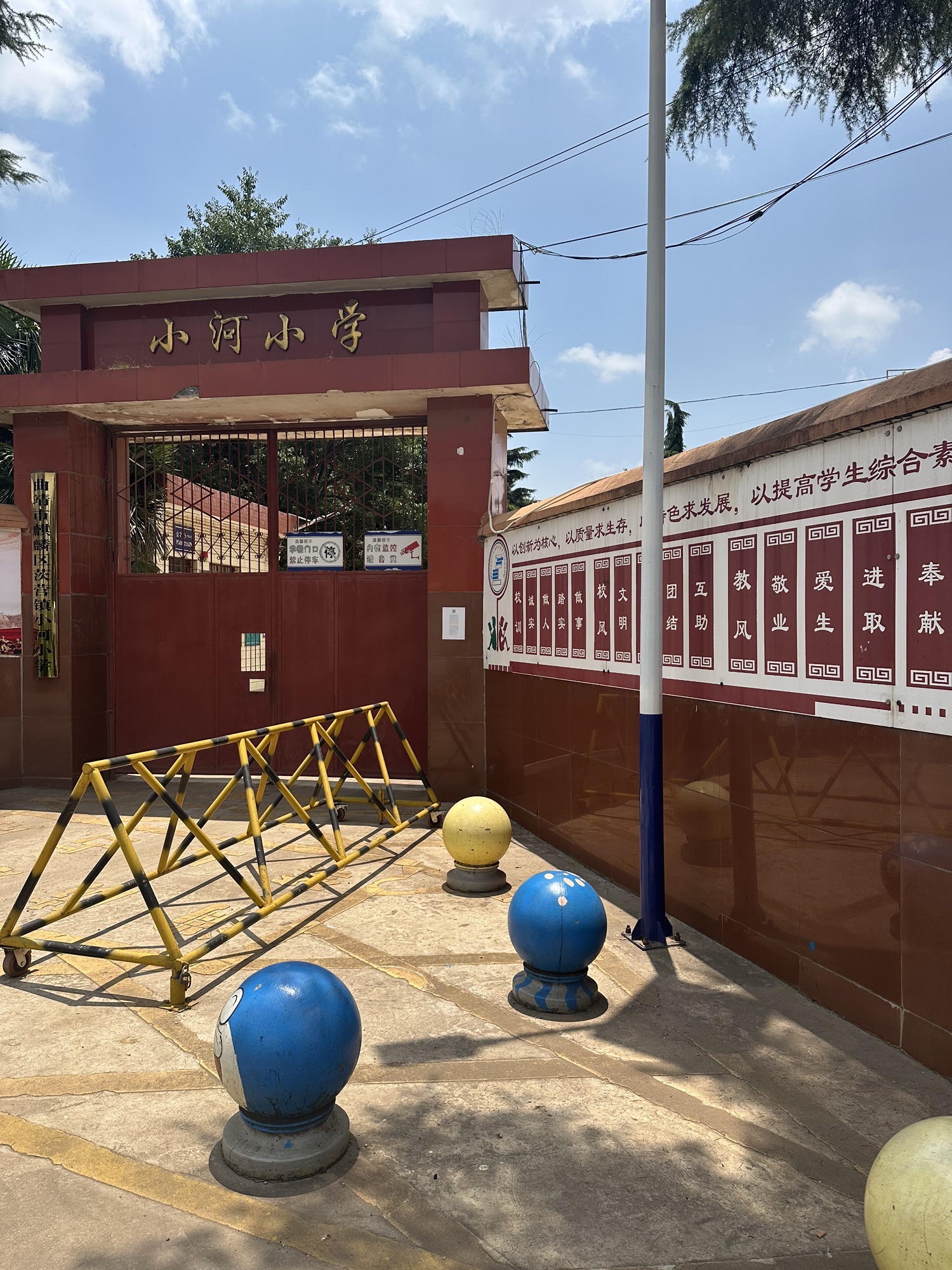 曲靖市麒麟区茨营镇小河小学