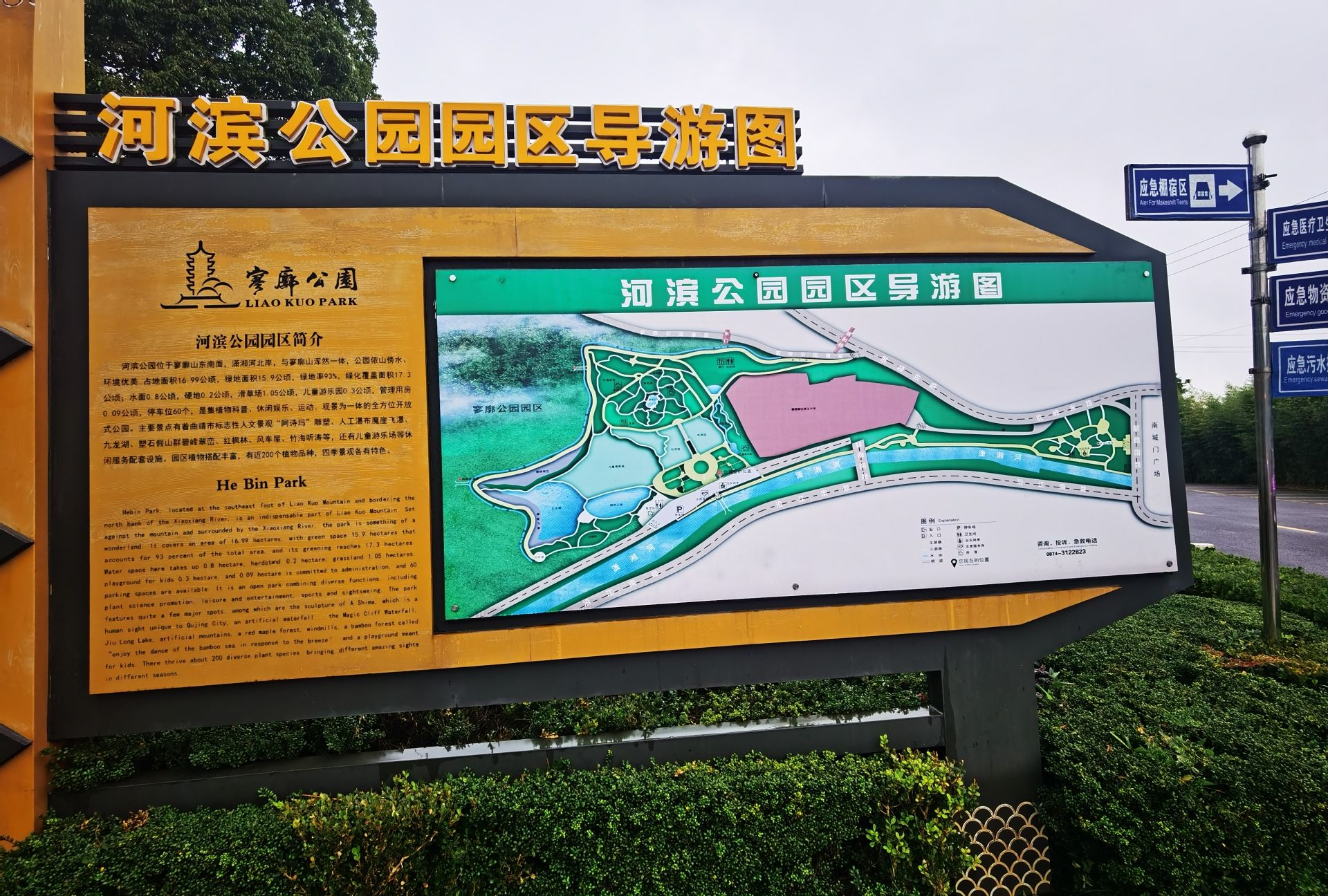 河滨公园景点图片