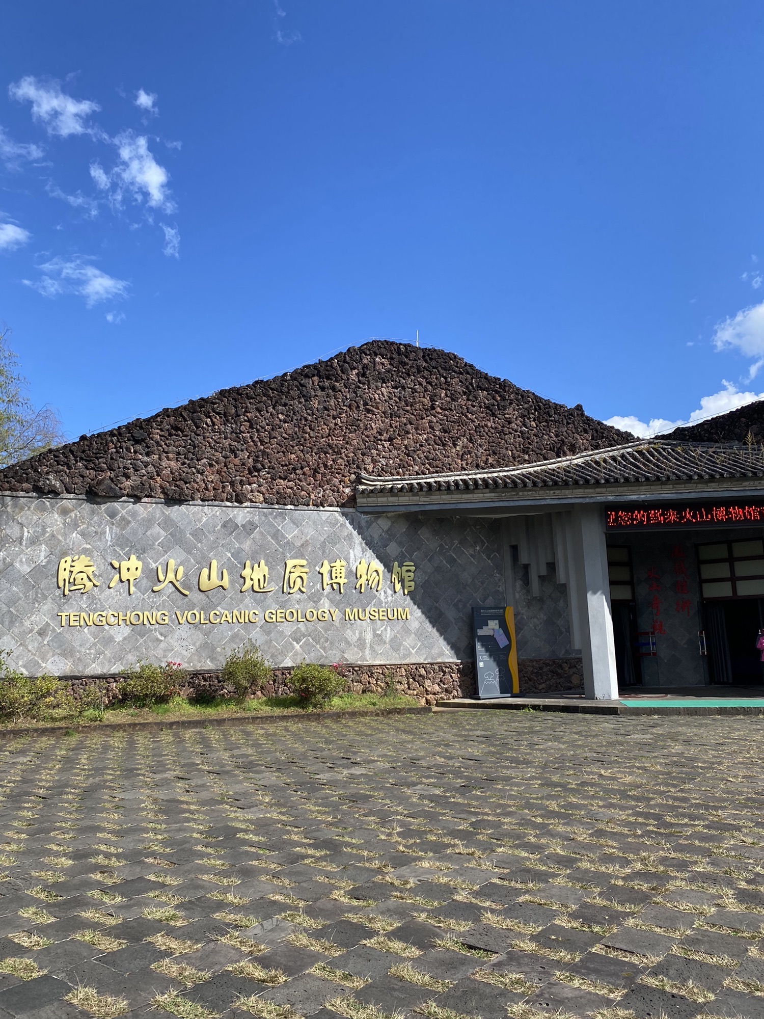 腾冲地热火山国家级风景名胜区