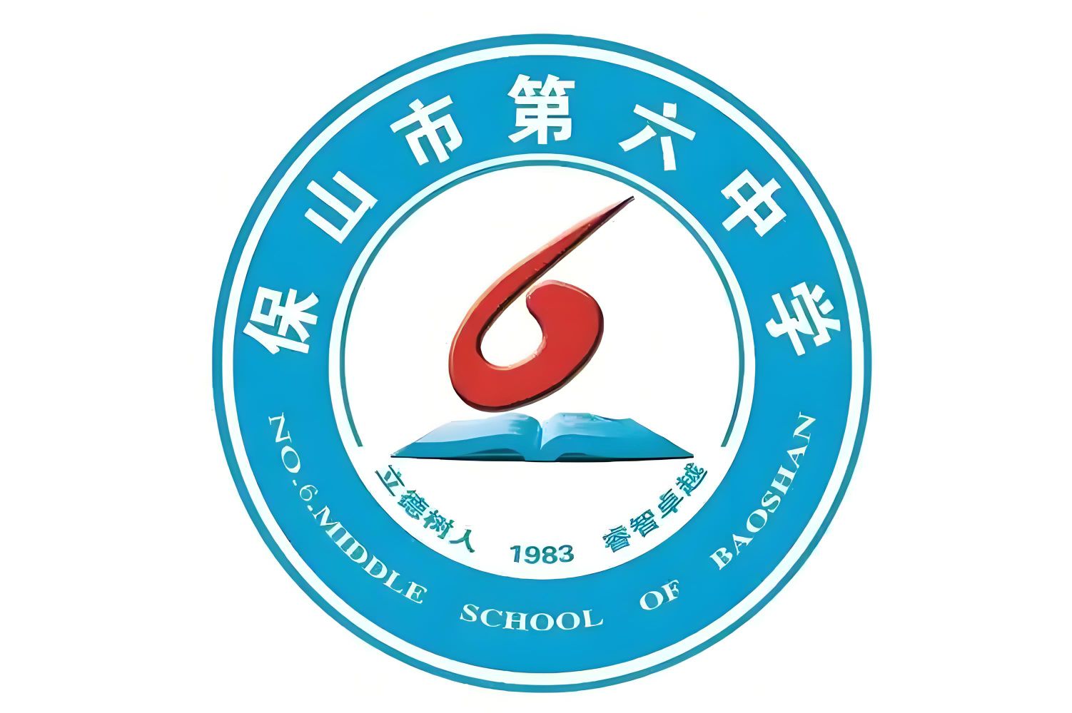 云南省保山市实验中学