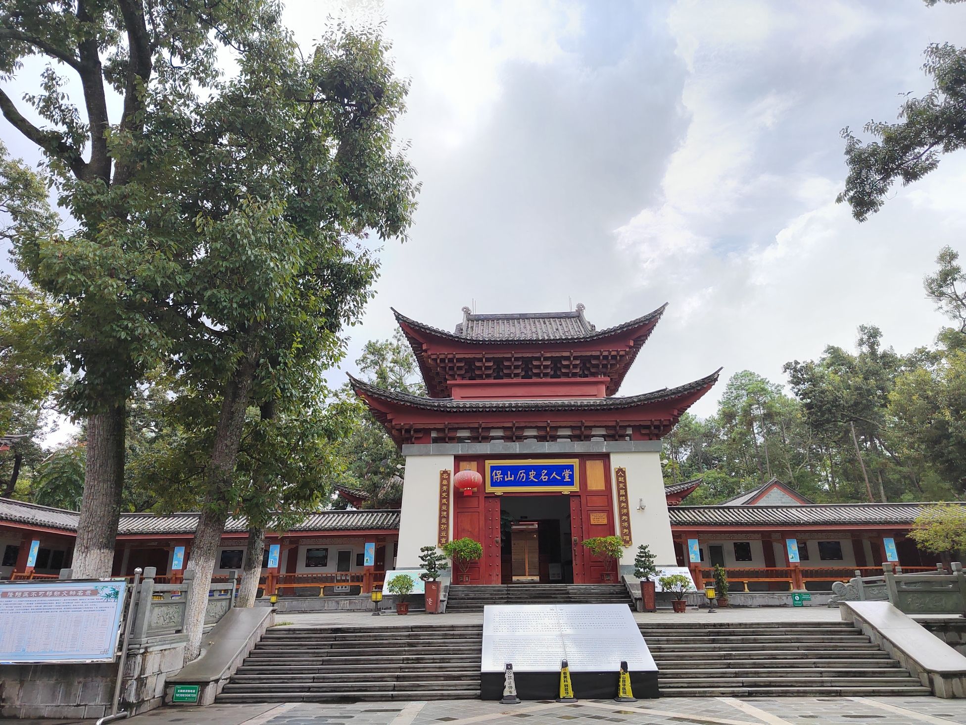 太保山森林公园