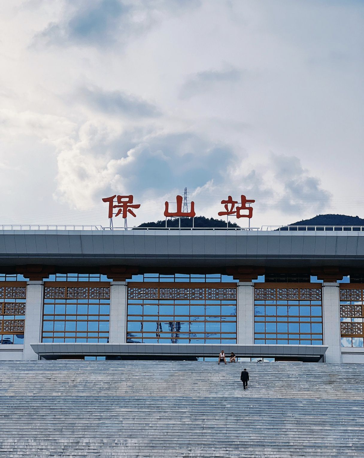 保山客运站