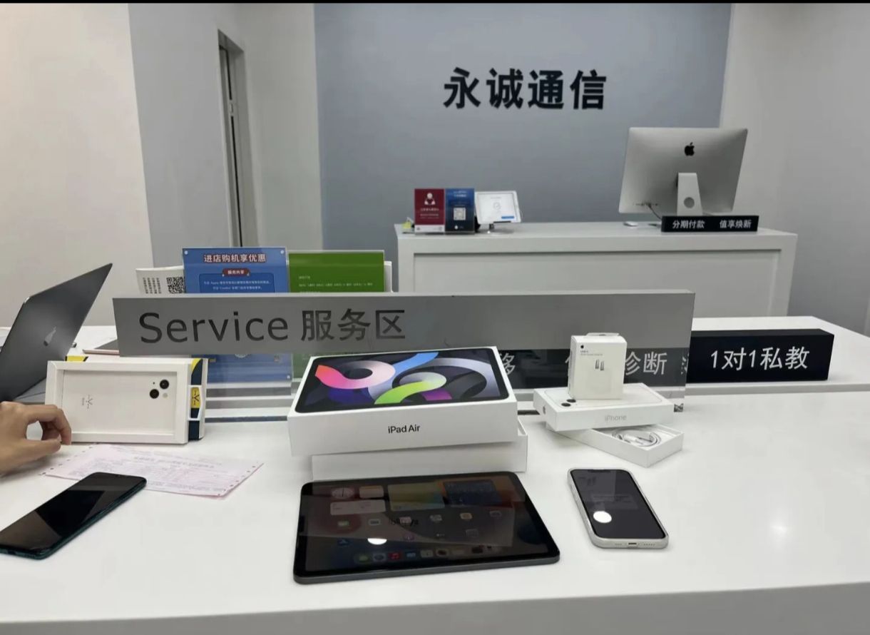 Apple授权专营店(隆阳区下巷街店)