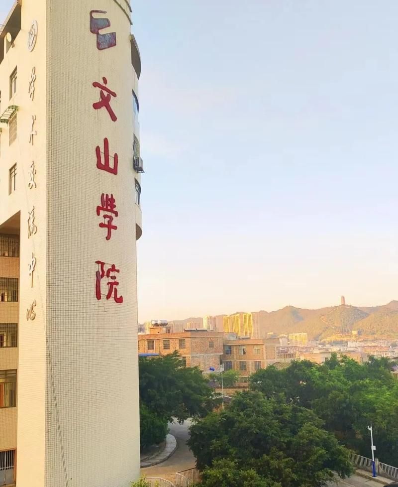 文山学院
