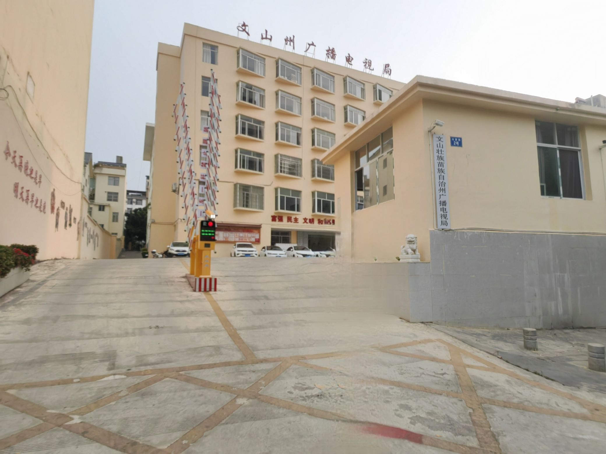 云南广电网络集团有限公司文山分公司