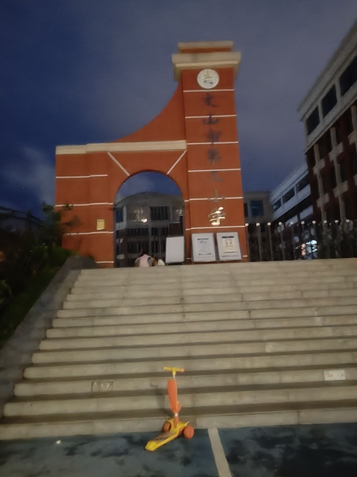 文山市第三小学