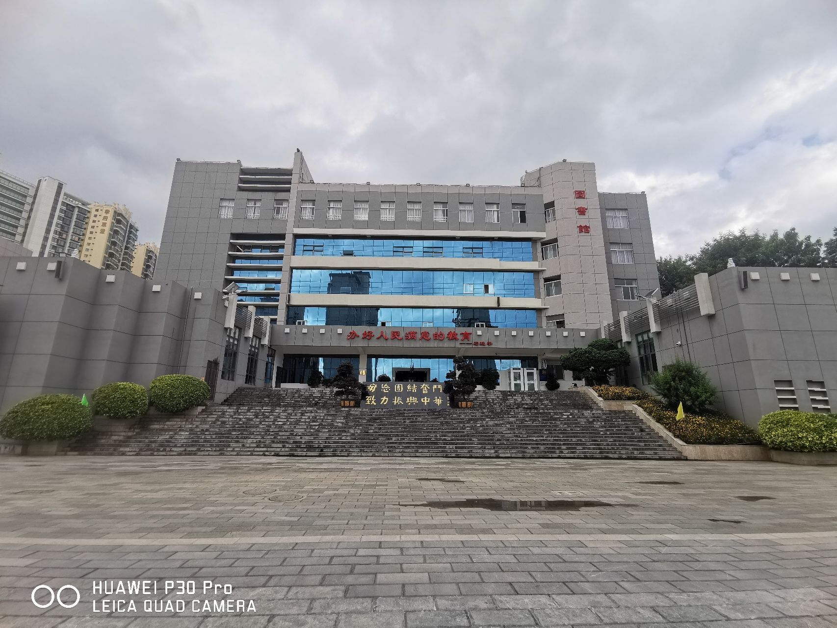 文山州第一中学