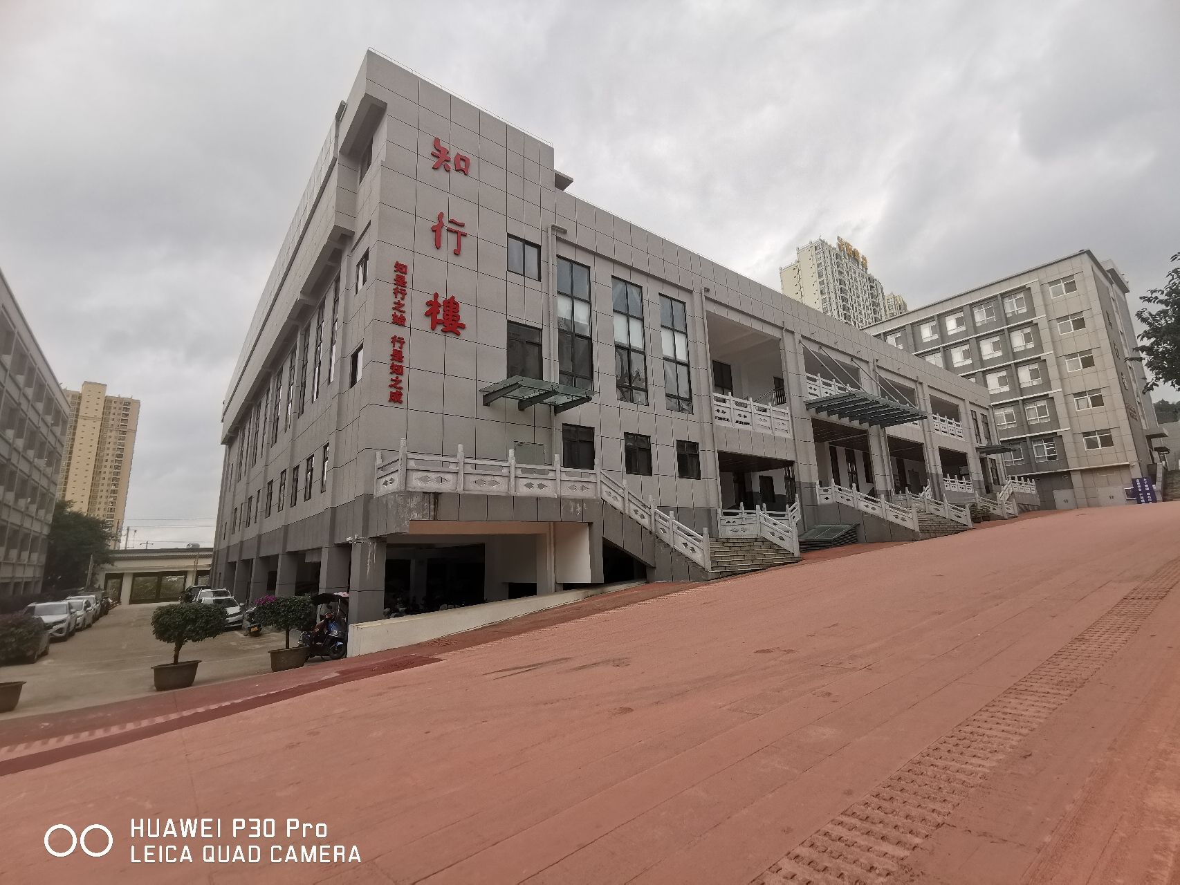 文山州第一中学