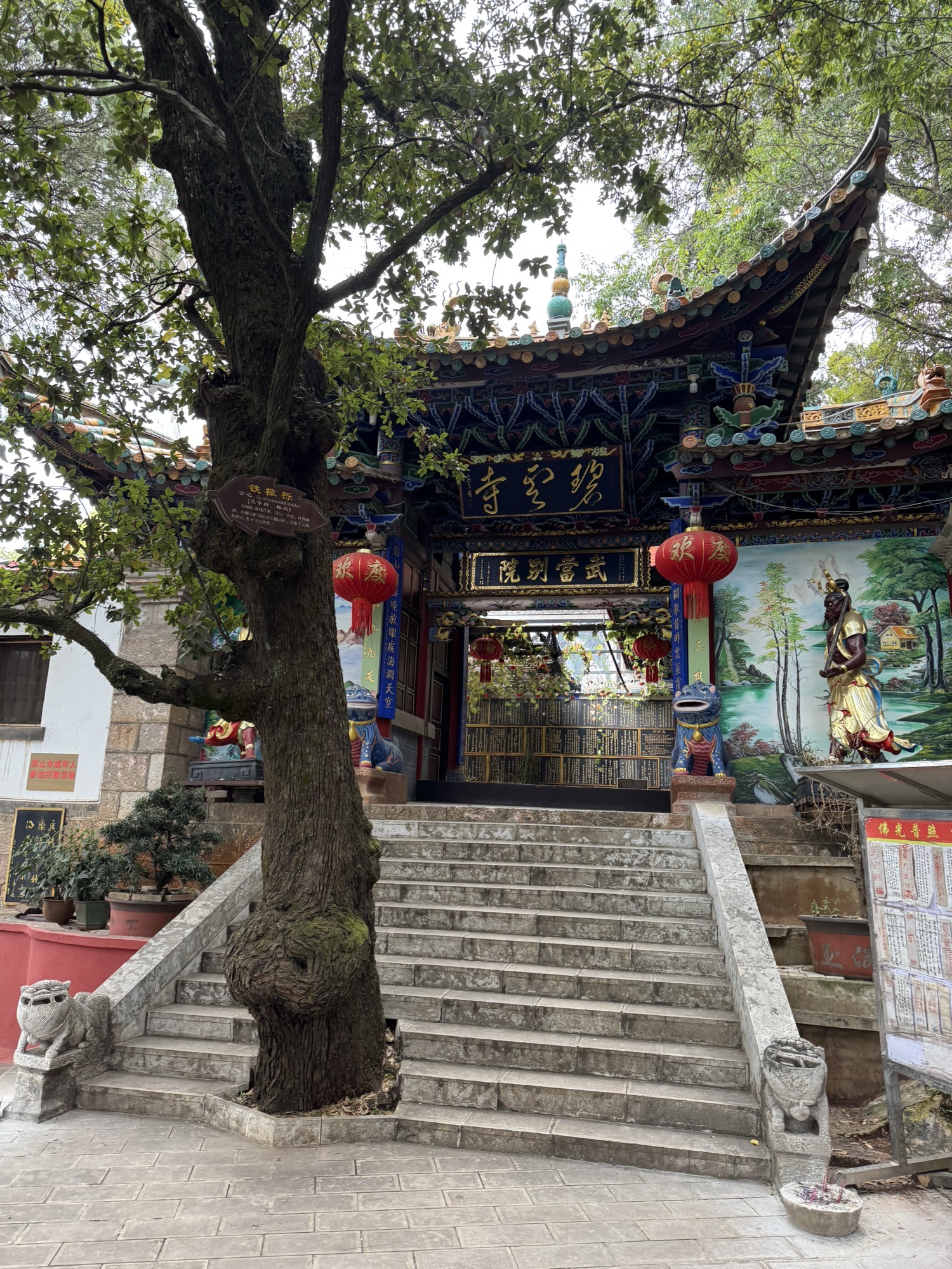 碧云寺景区