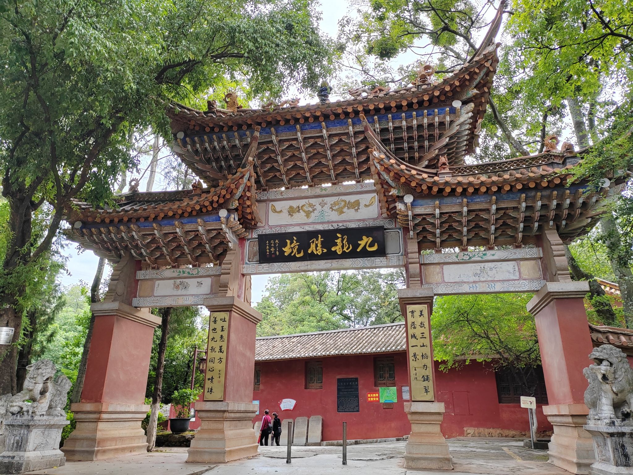玉溪九龙池公园