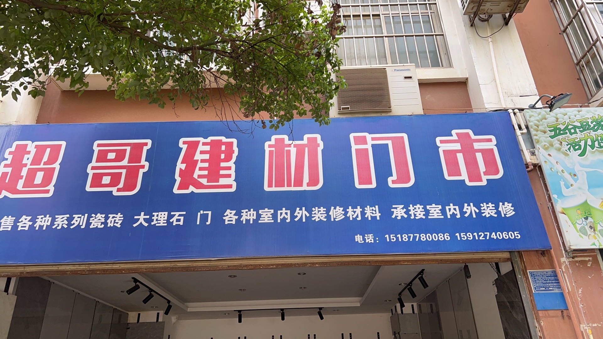 彩虹建材市场(彩虹路)