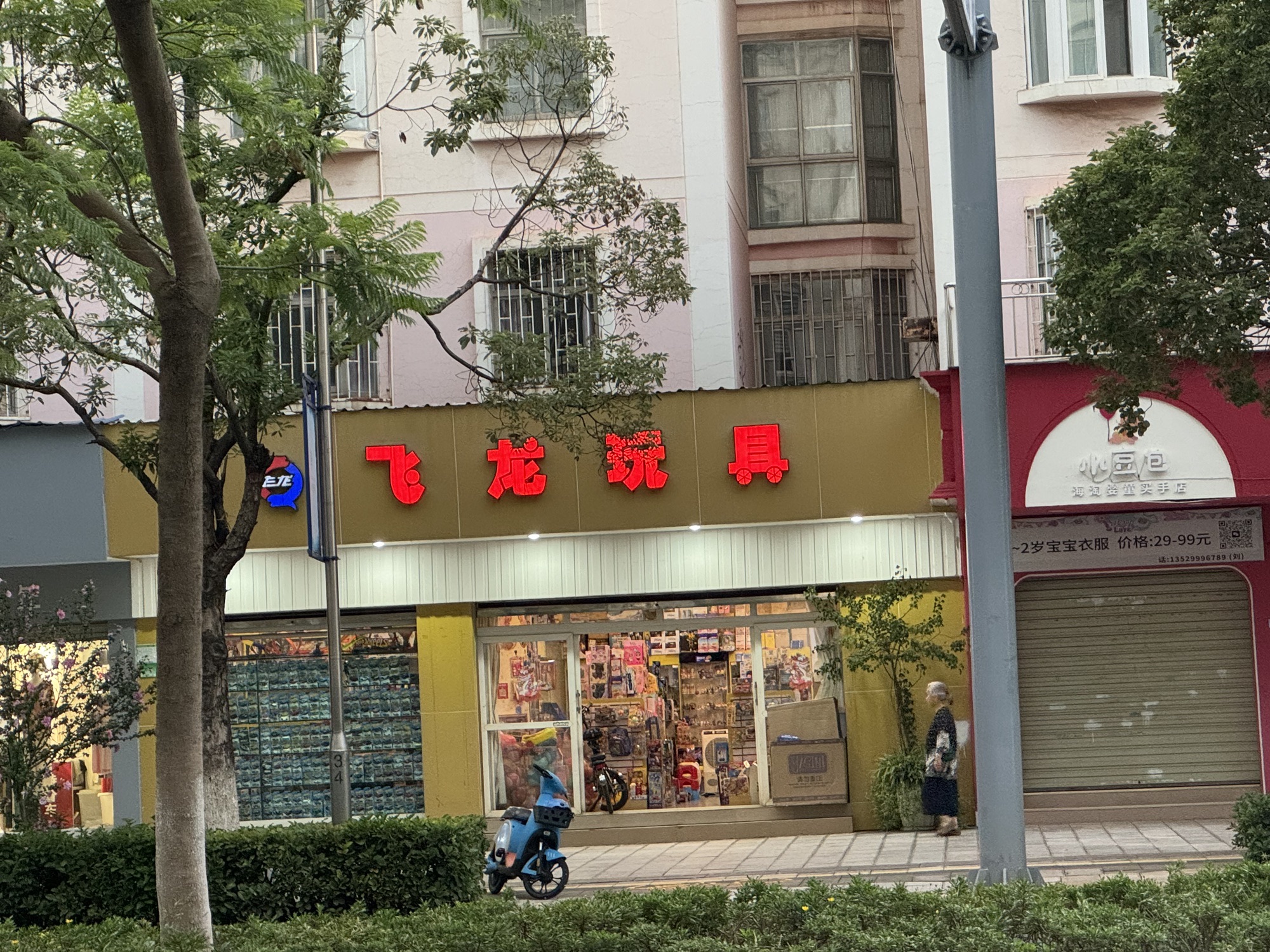 飞龙玩具(玉湖园店)