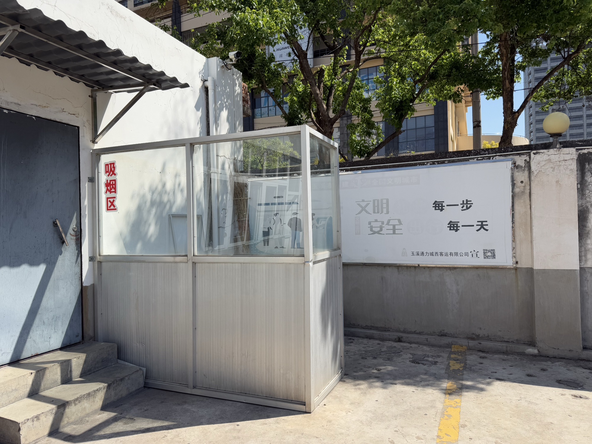 玉溪城西汽车客运站
