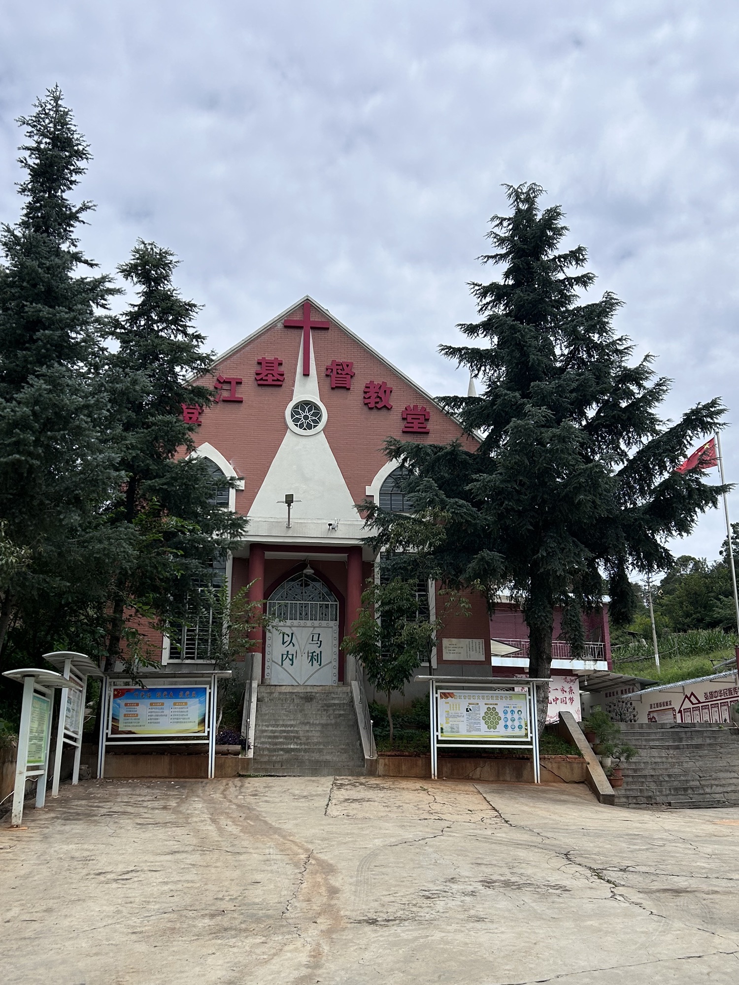 澄江市基督教堂
