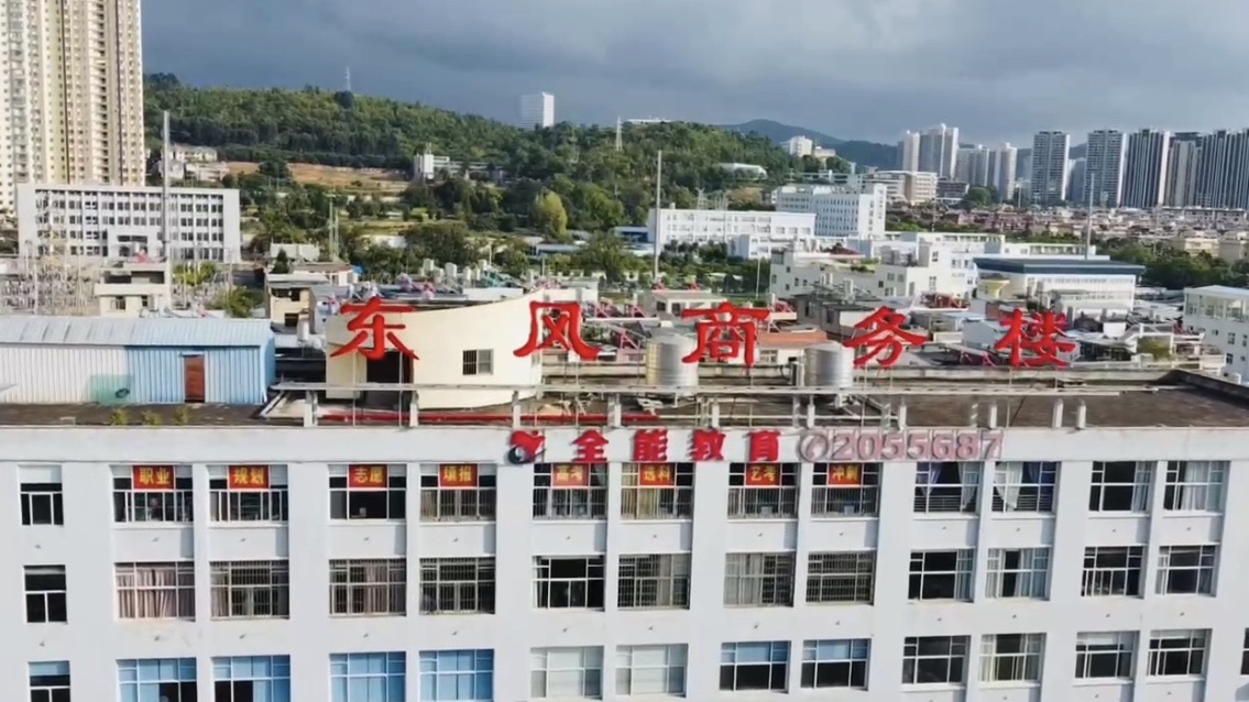 全能教育玉溪校区