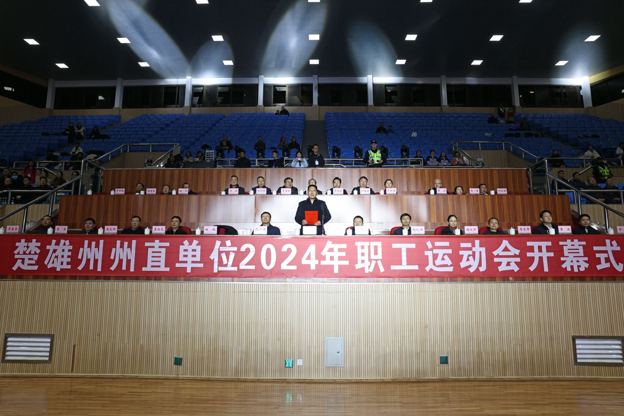 楚雄彝族自治州体育馆