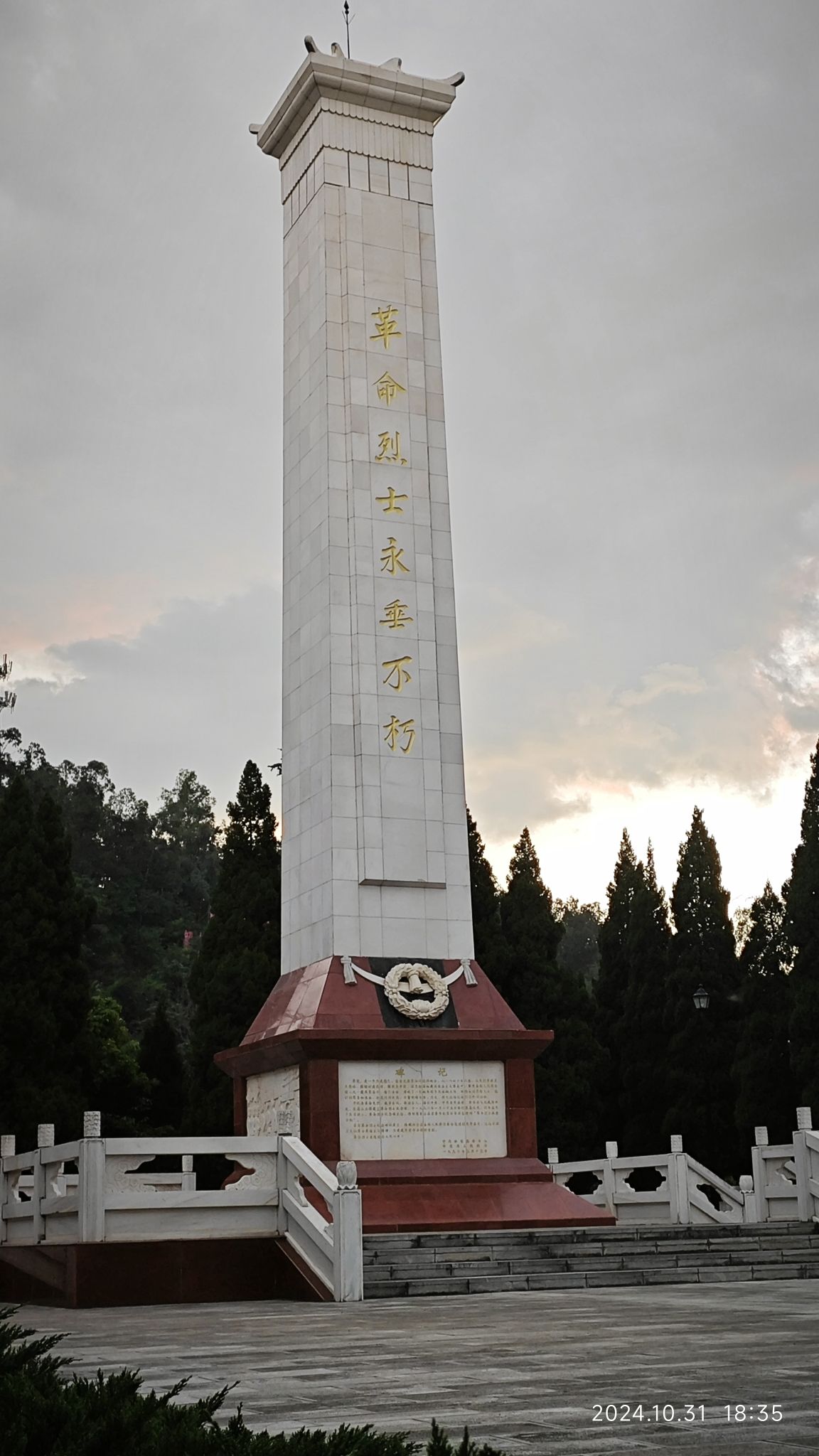 南山公园